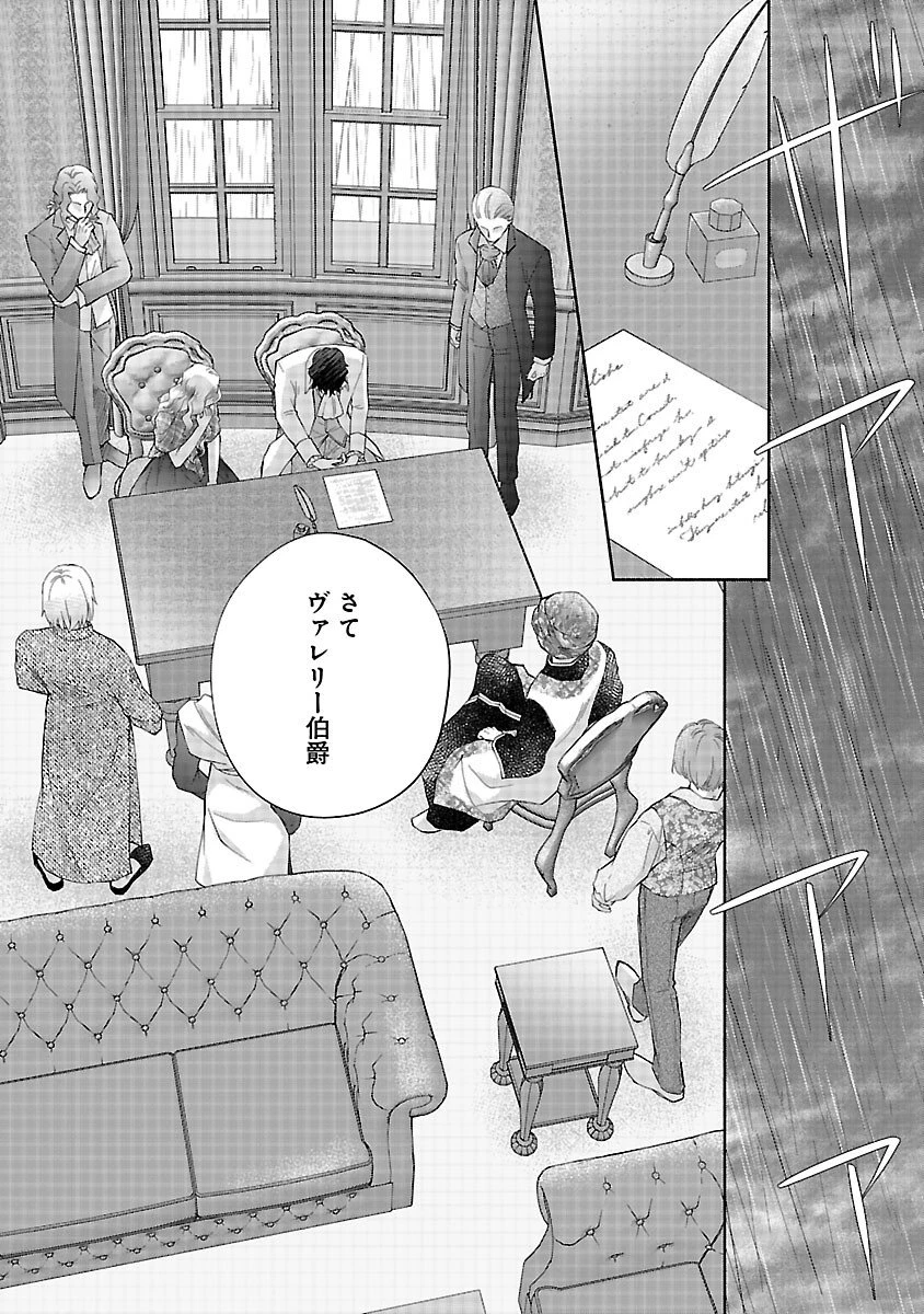 白い結婚から三年。旦那様、私と離縁してください 第18話 - 4