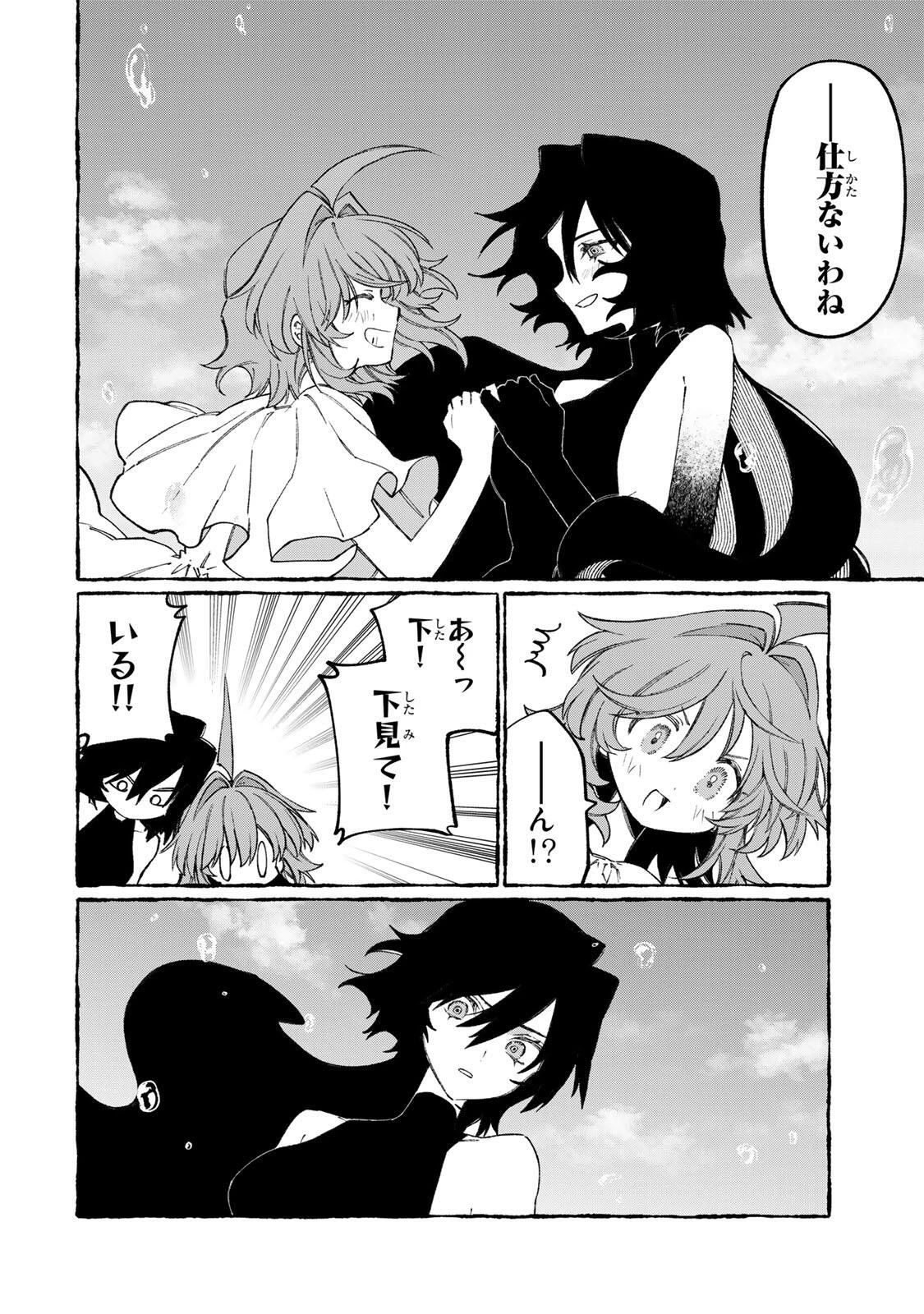 ナキナギ 第34話 - 6