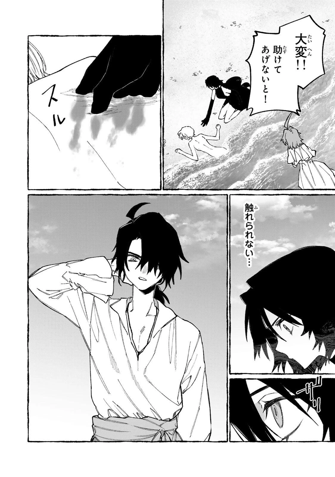 ナキナギ 第34話 - 8