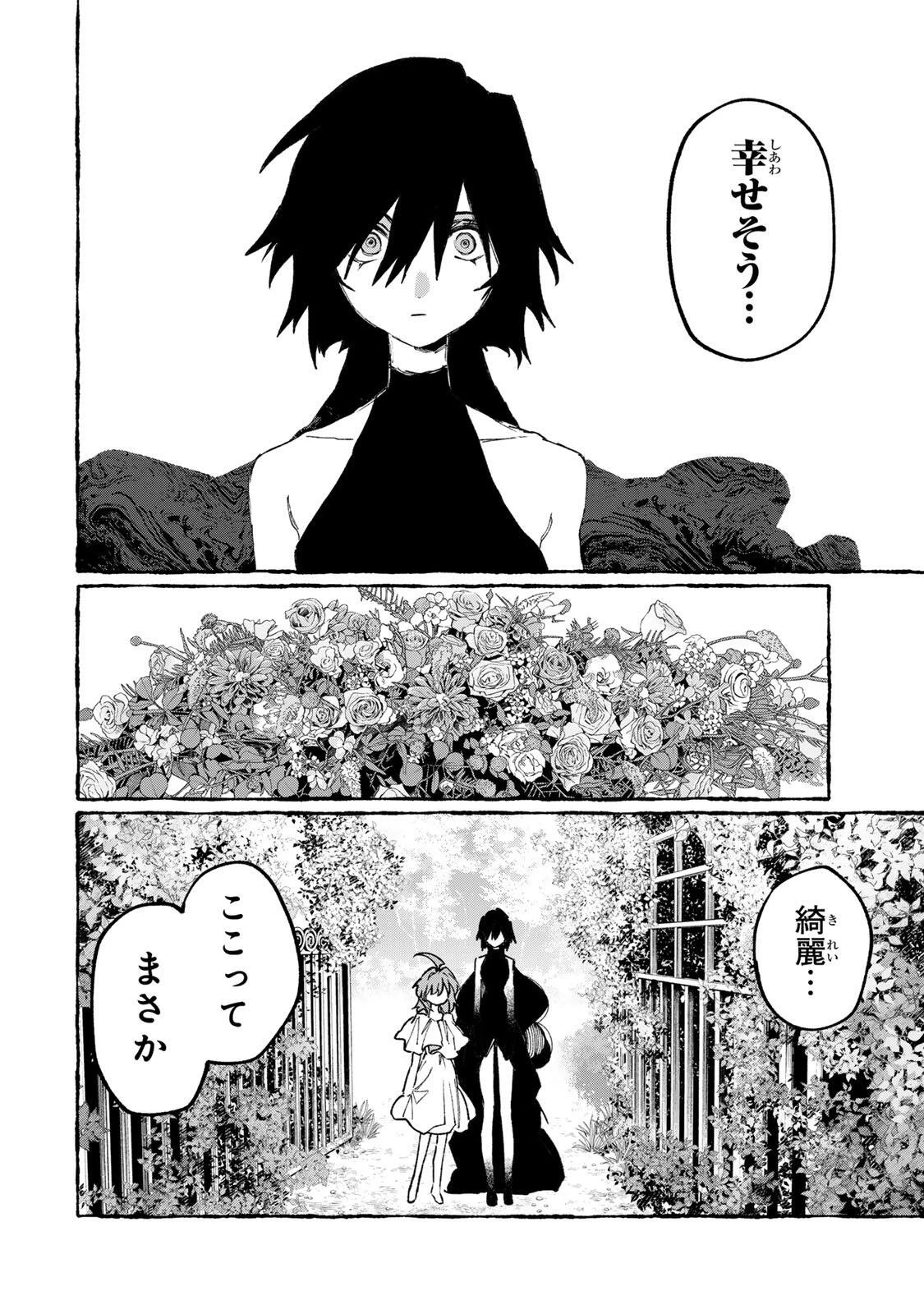 ナキナギ 第34話 - 14