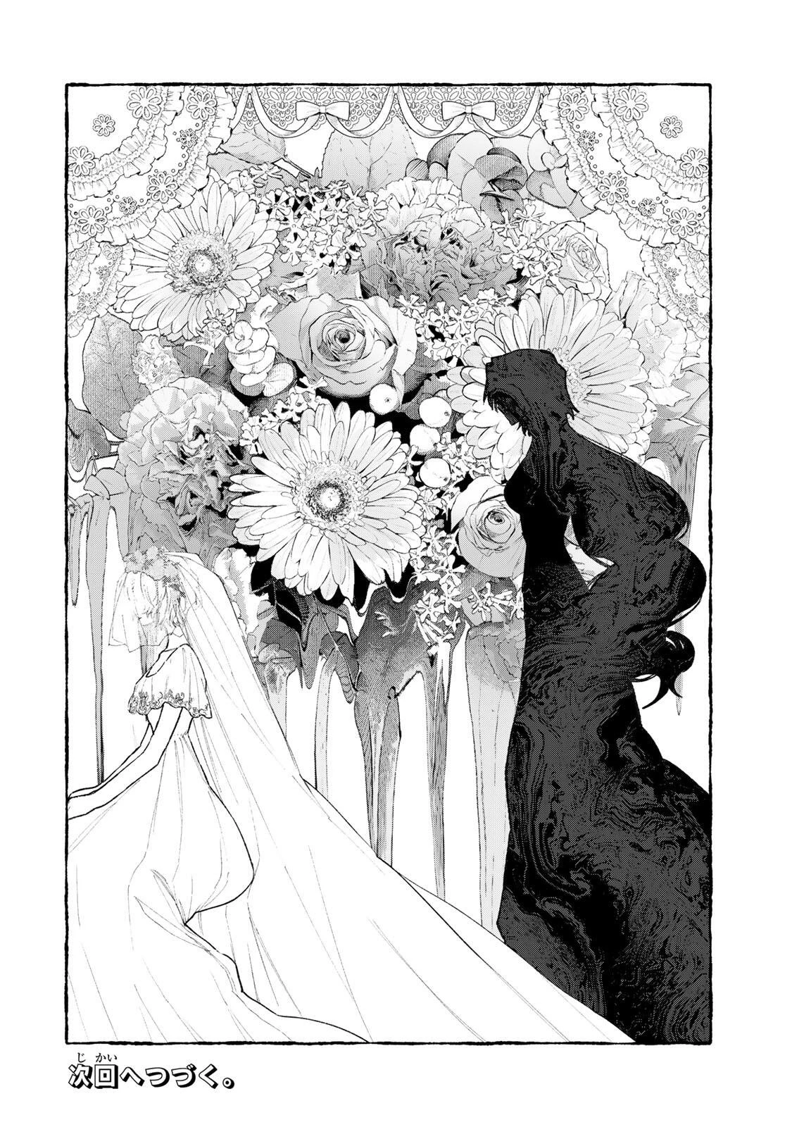 ナキナギ 第34話 - 16