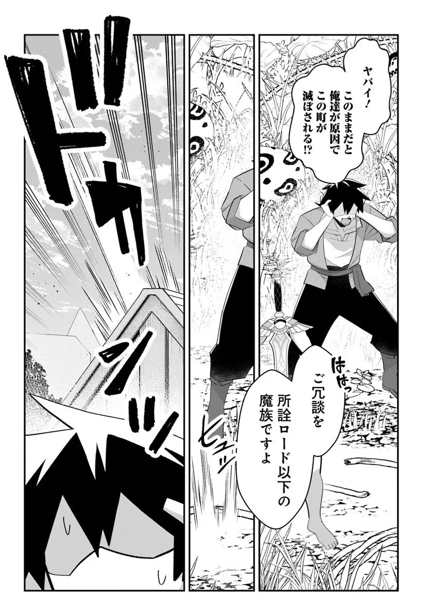 先日勇者から助けて頂いた聖剣ですが 第2.2話 - 1