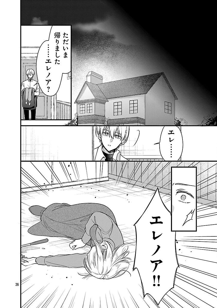 魔王様と砂時計～転生したら妖精さんで将来の魔王に病まれる話～ 第12話 - 28