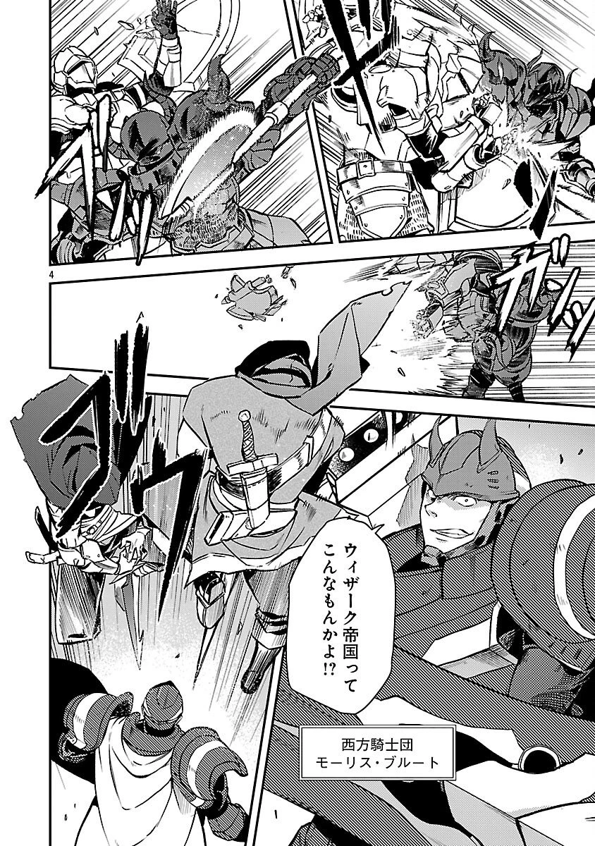 クラス《無職》の英雄譚 第39話 - 6