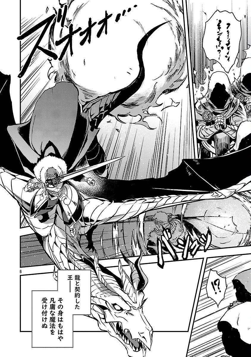 クラス《無職》の英雄譚 第39話 - 8