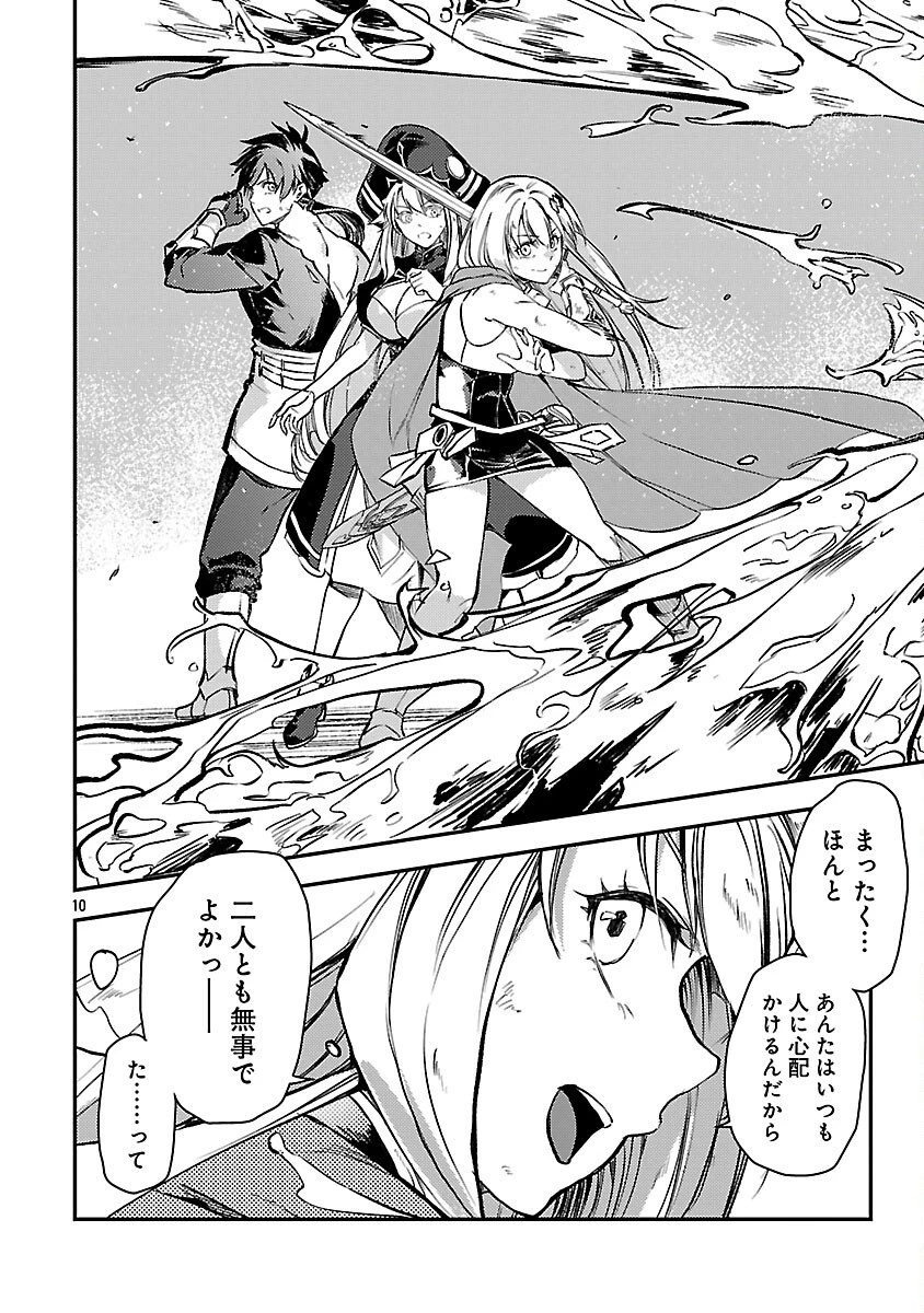 クラス《無職》の英雄譚 第39話 - 12