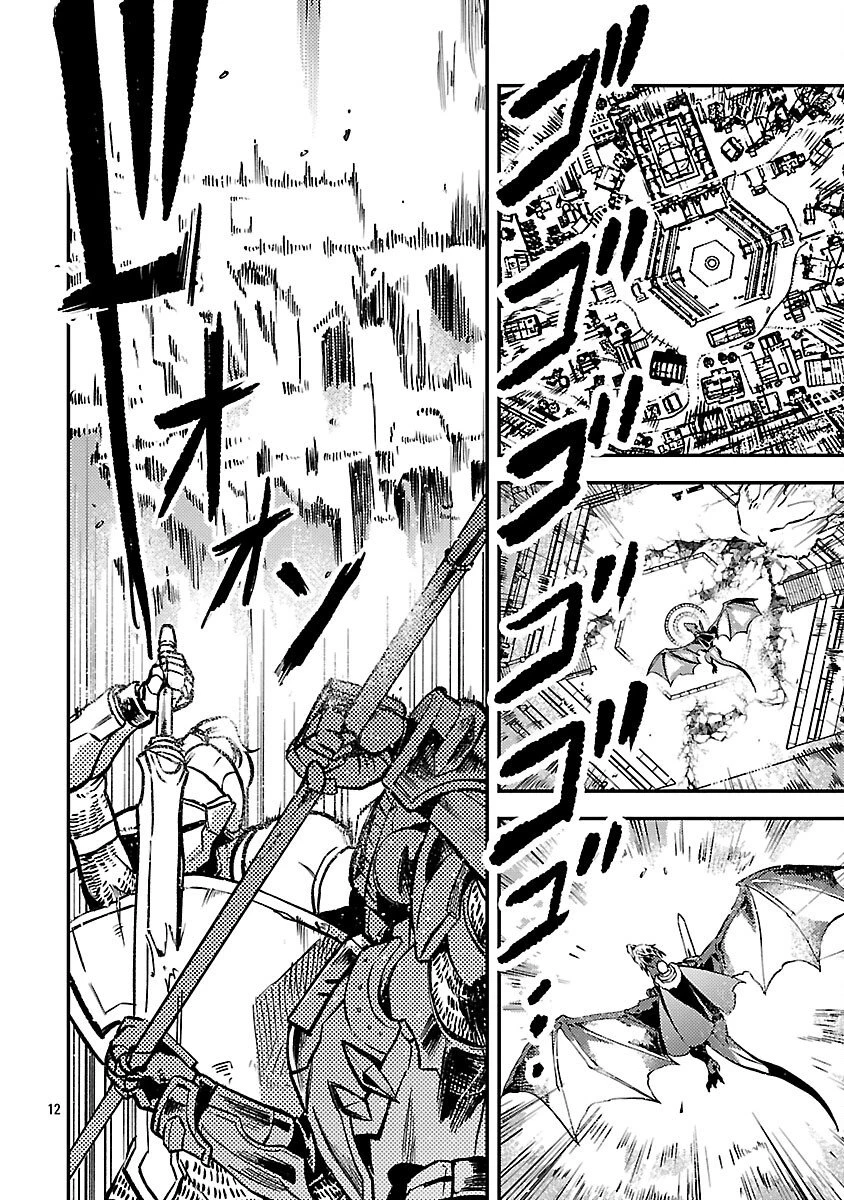 クラス《無職》の英雄譚 第39話 - 14