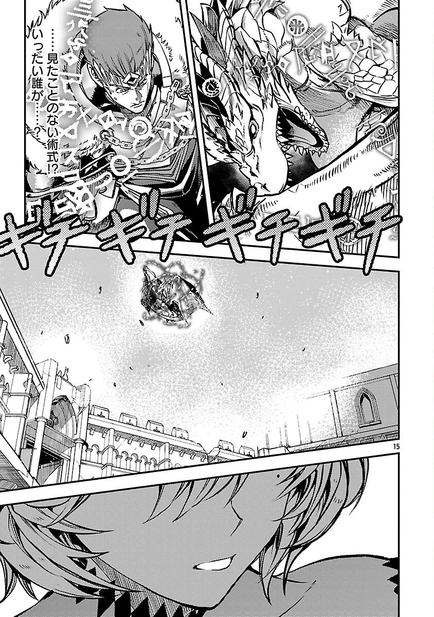 クラス《無職》の英雄譚 第39話 - 17