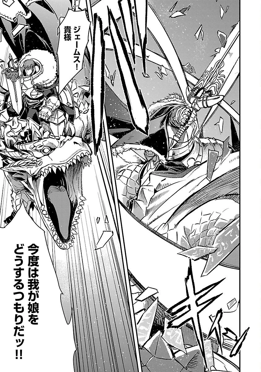 クラス《無職》の英雄譚 第39話 - 19