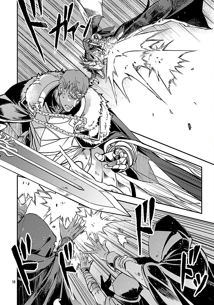 クラス《無職》の英雄譚 第39話 - 20