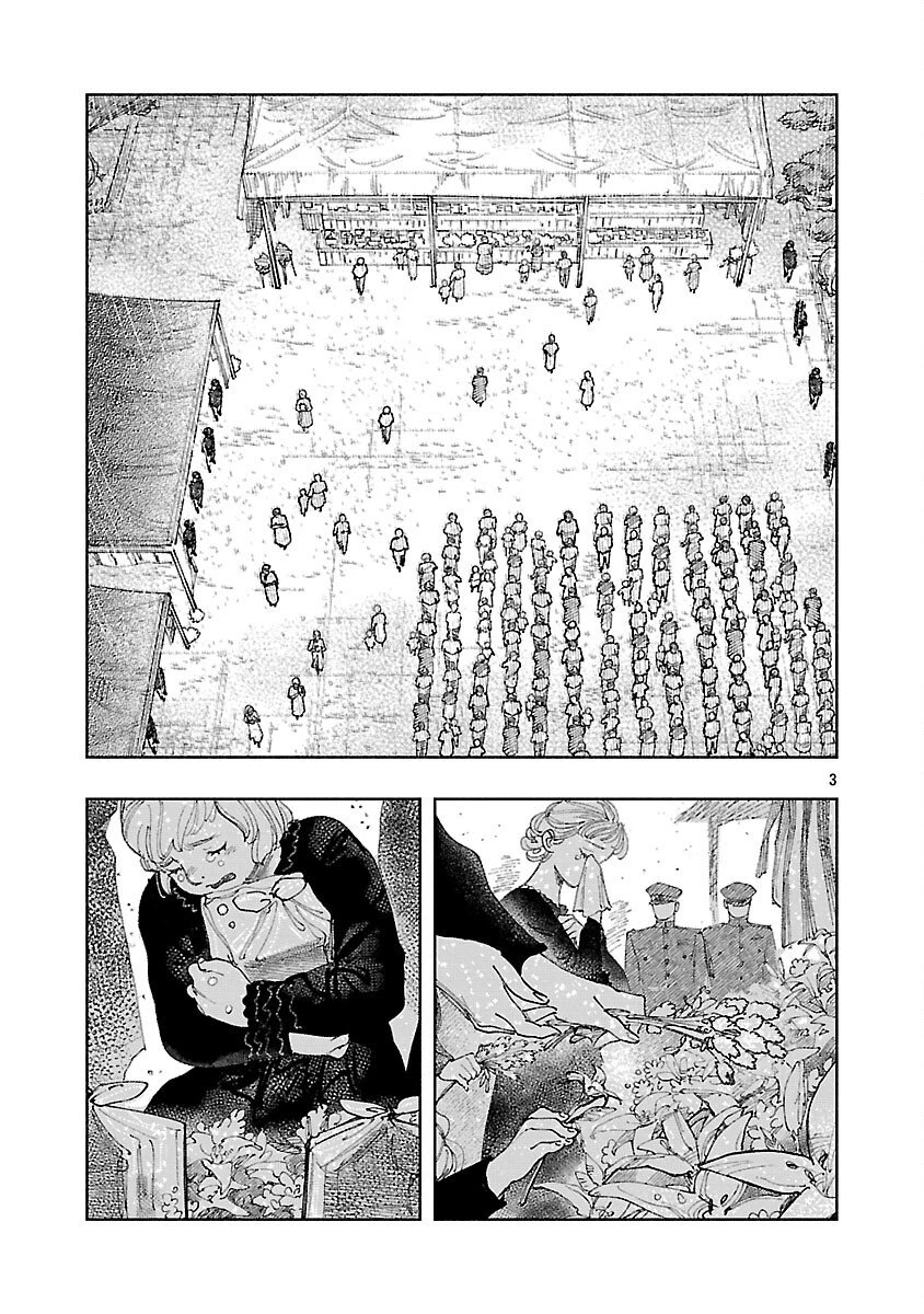 明日の敵と今日の握手を 第37話 - 7