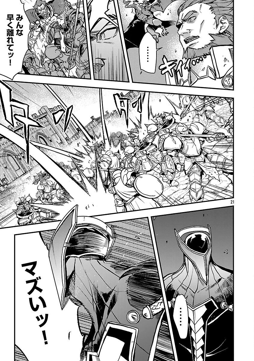 クラス《無職》の英雄譚 第39話 - 23