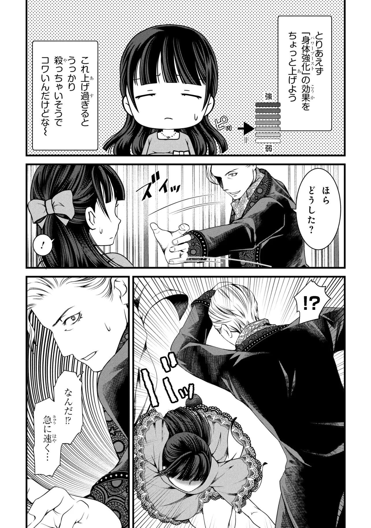 自由に生きようと転生したら、史上4人目の賢者様でした!? 第11話 - 4