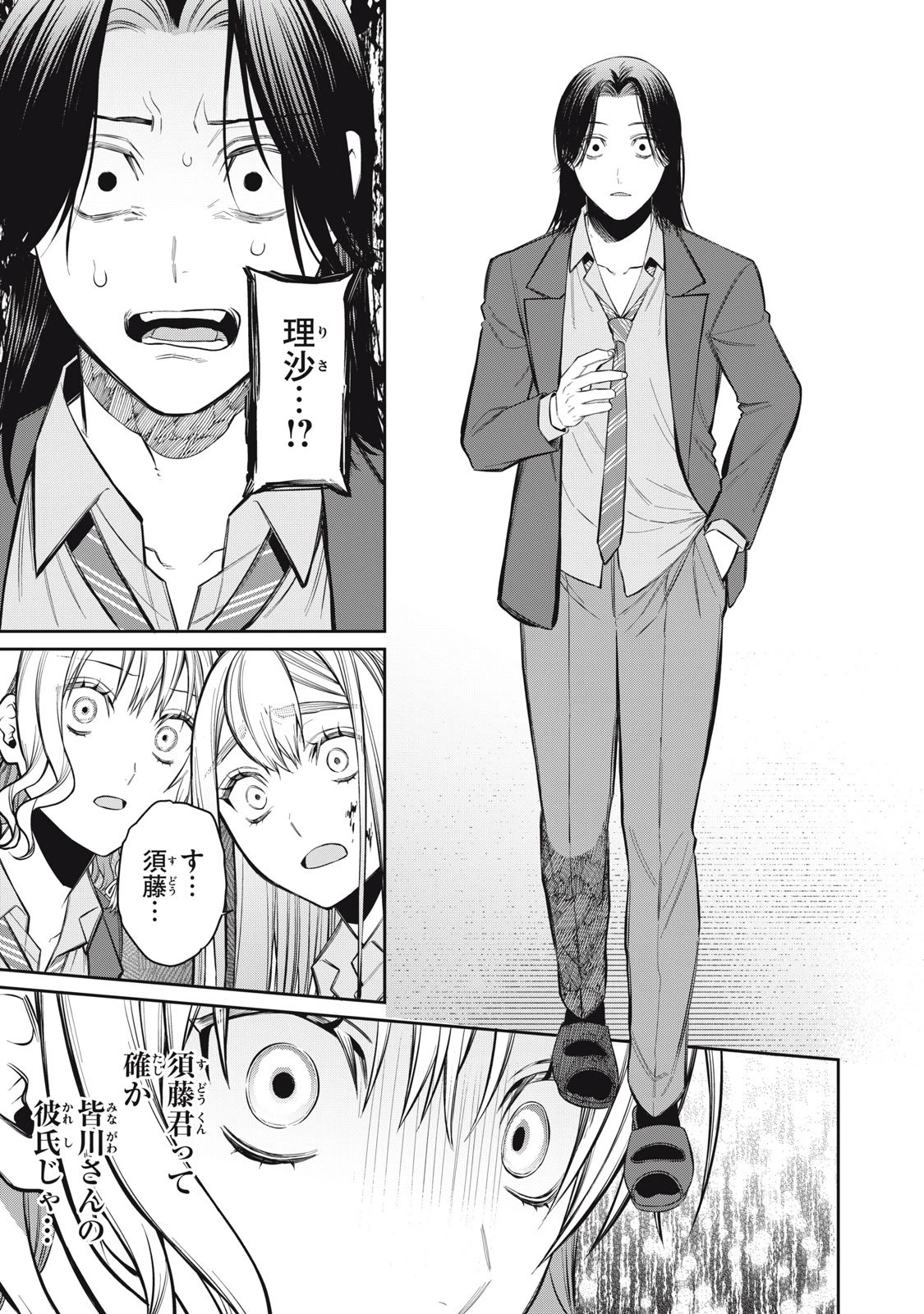 カガミタタリ 第16話 - 7