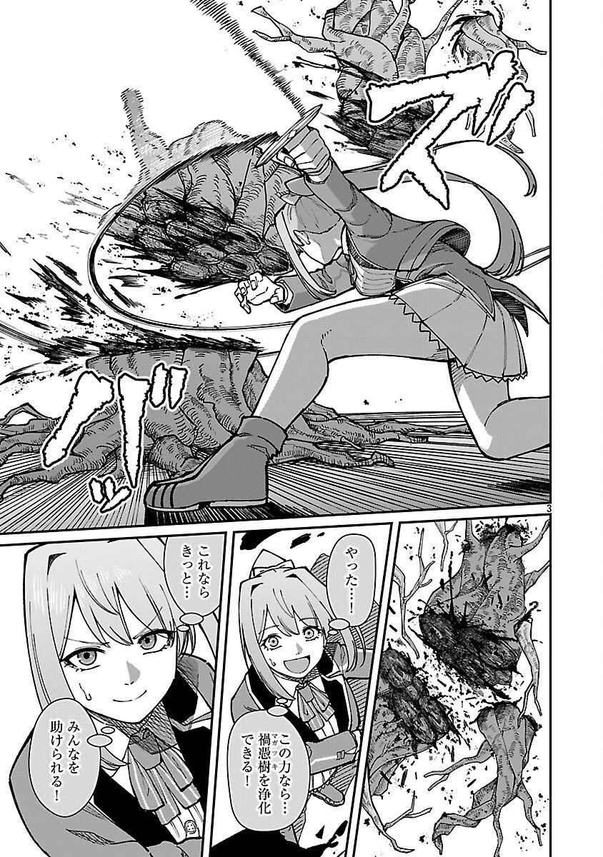 最凶の魔王に鍛えられた勇者、異世界帰還者たちの学園で無双する 第39話 - 5