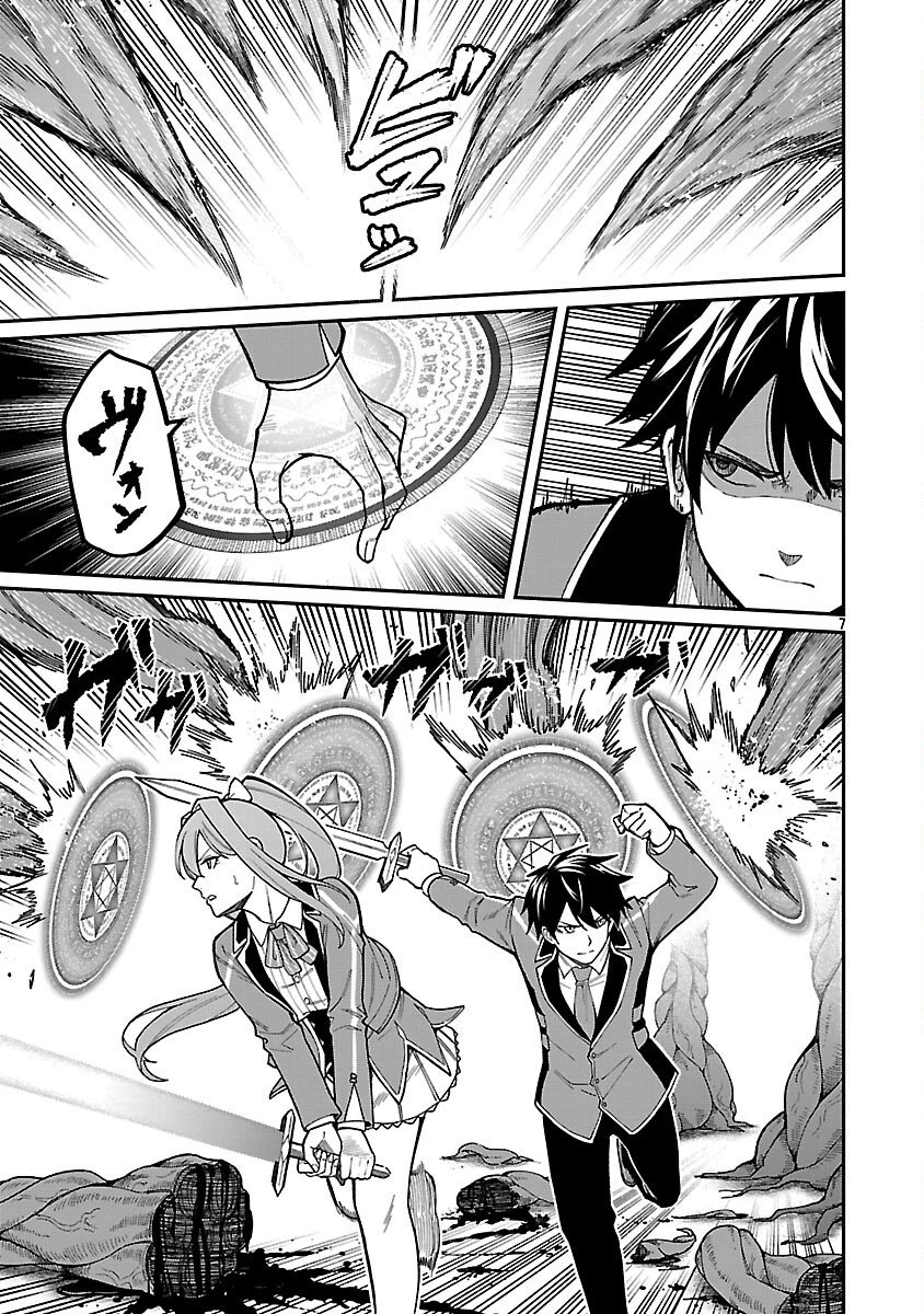 最凶の魔王に鍛えられた勇者、異世界帰還者たちの学園で無双する 第39話 - 9