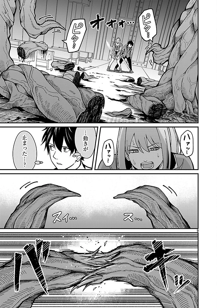最凶の魔王に鍛えられた勇者、異世界帰還者たちの学園で無双する 第39話 - 11
