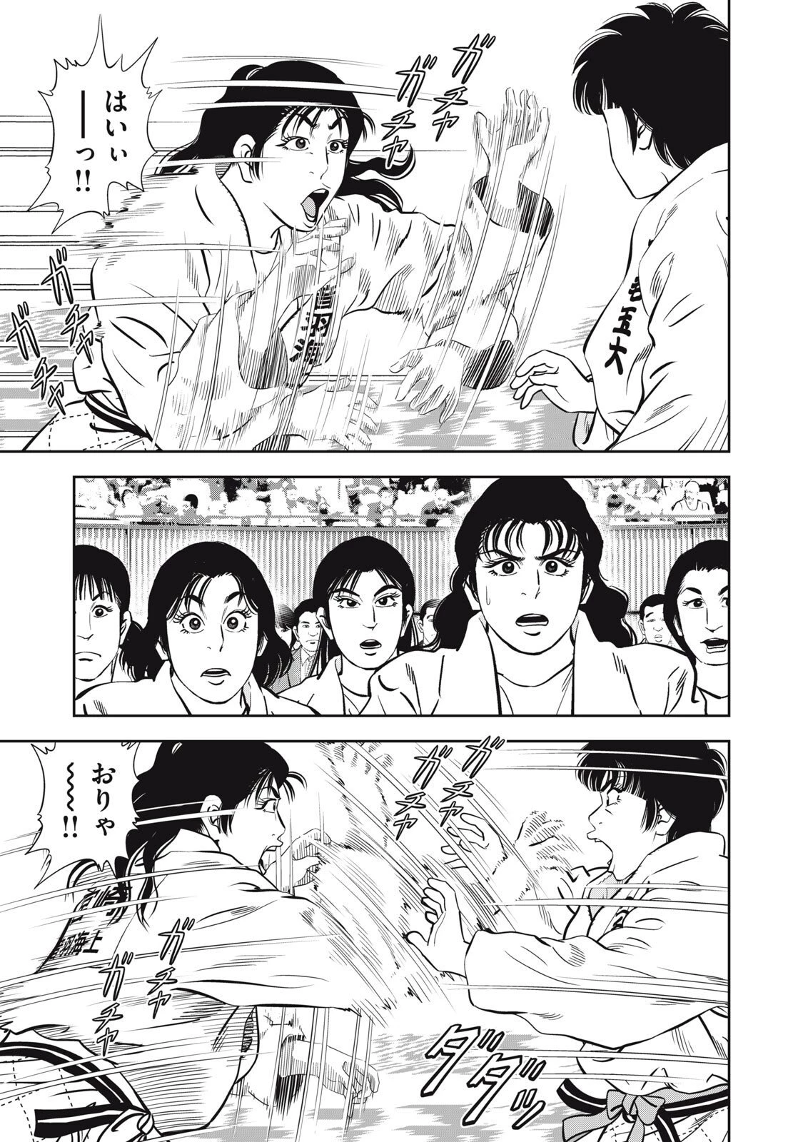 JJM 女子柔道部物語 社会人編 第41話 - 3