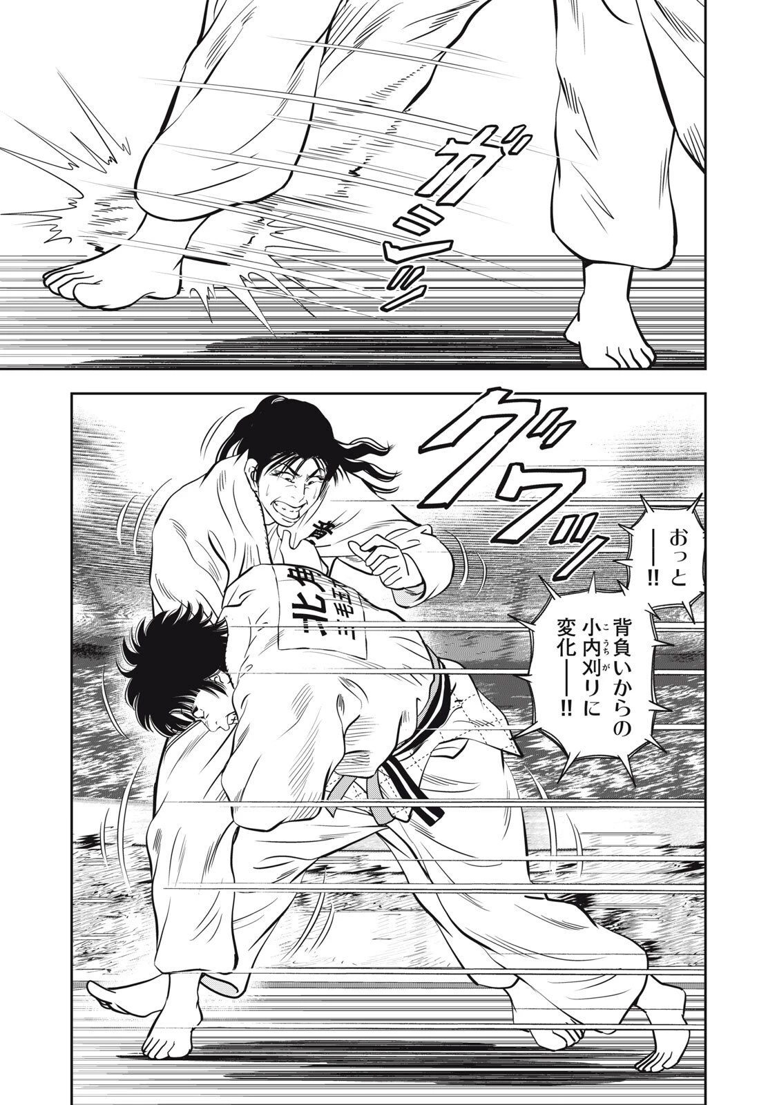 JJM 女子柔道部物語 社会人編 第41話 - 9