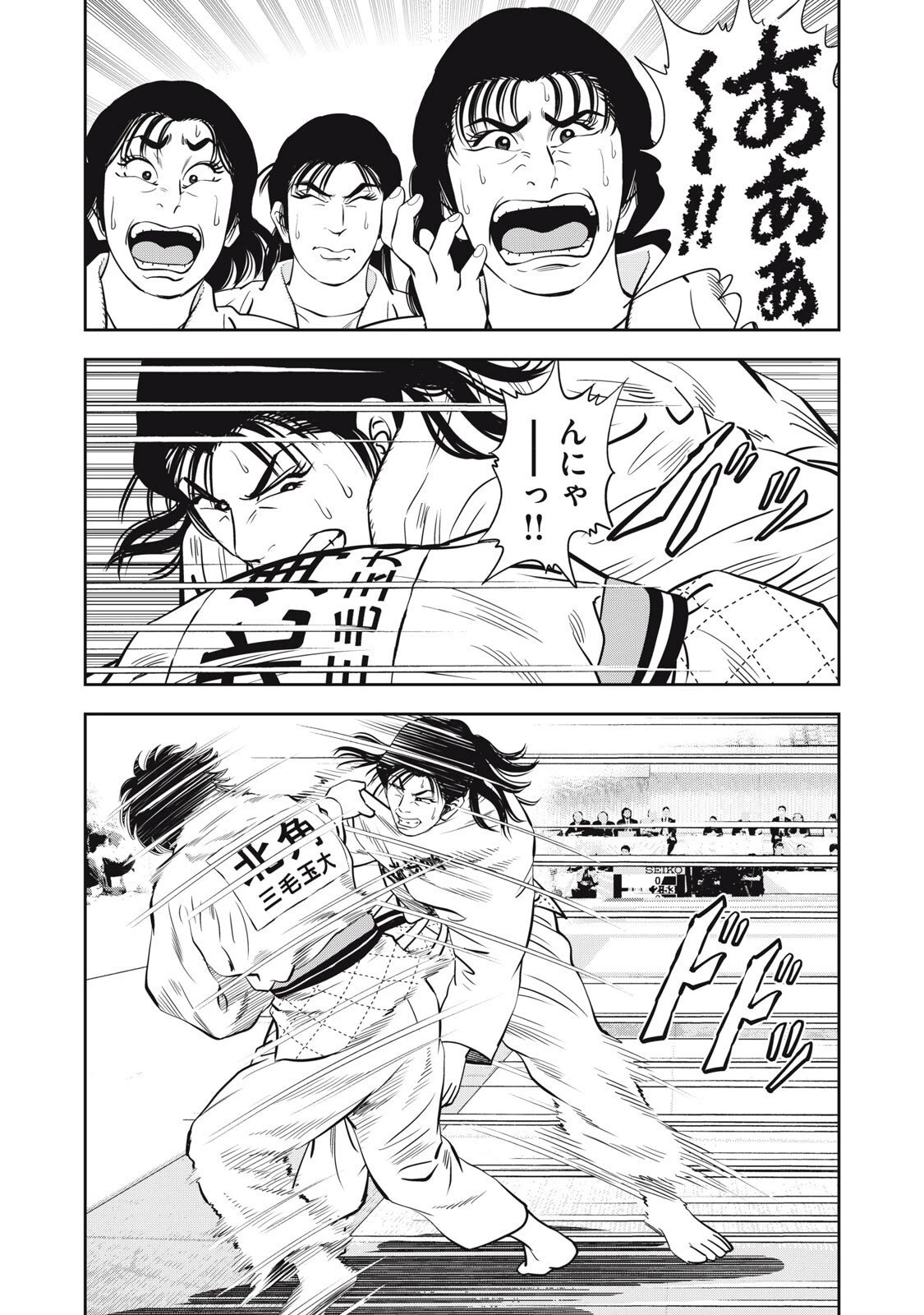 JJM 女子柔道部物語 社会人編 第41話 - 10