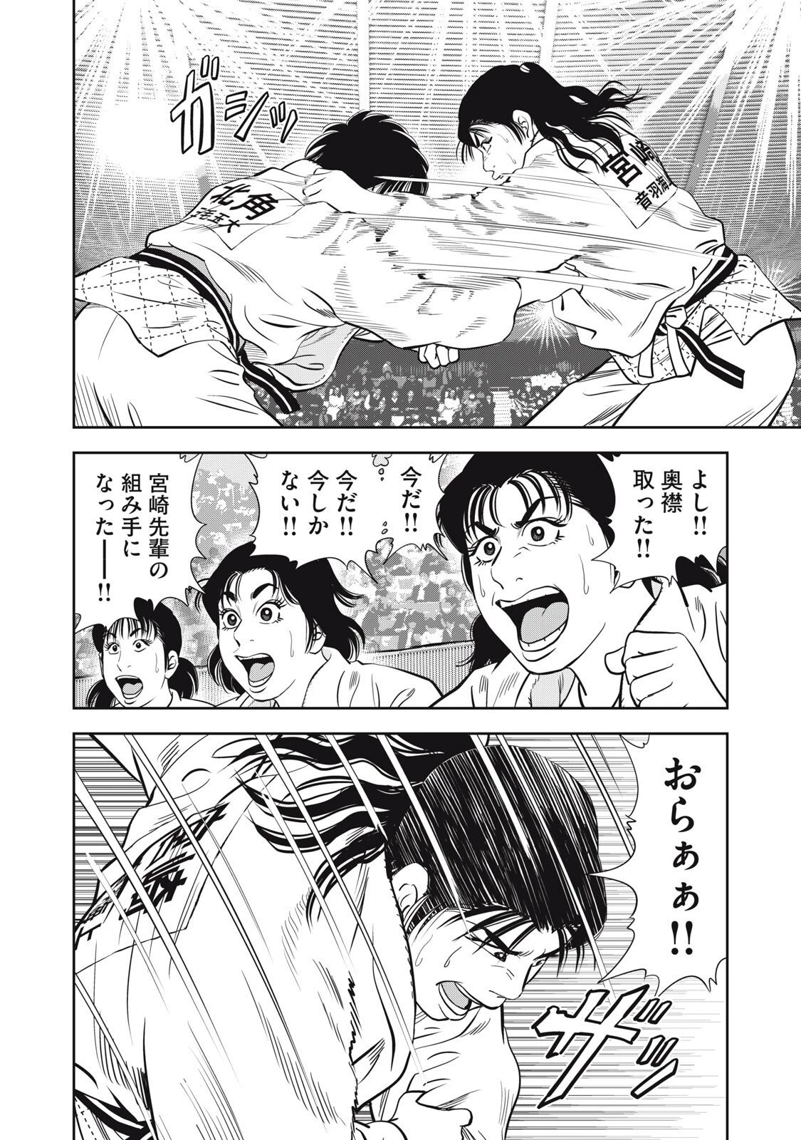 JJM 女子柔道部物語 社会人編 第41話 - 16