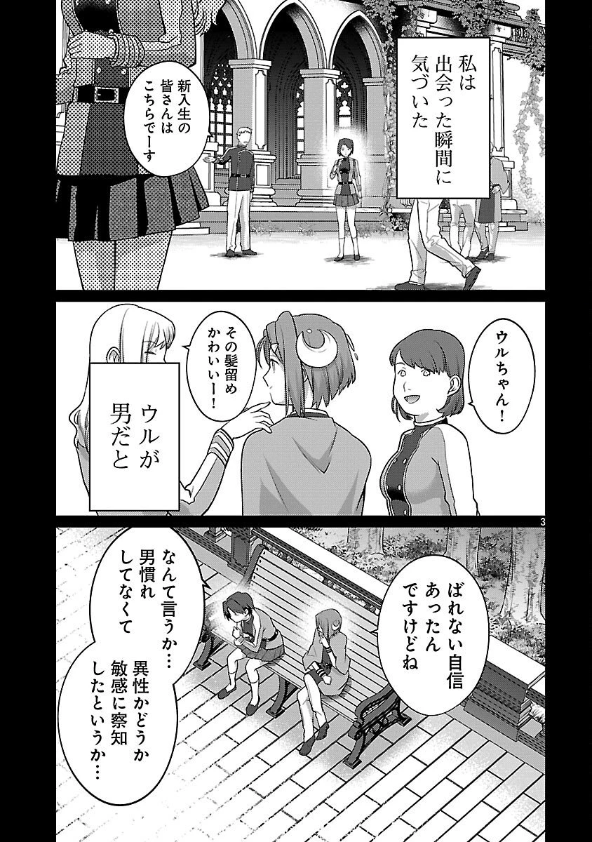 攻撃力極振りの最強魔術師～筋力値９９９９の大剣士、転生して二度目の人生を歩む～ 第42話 - 5