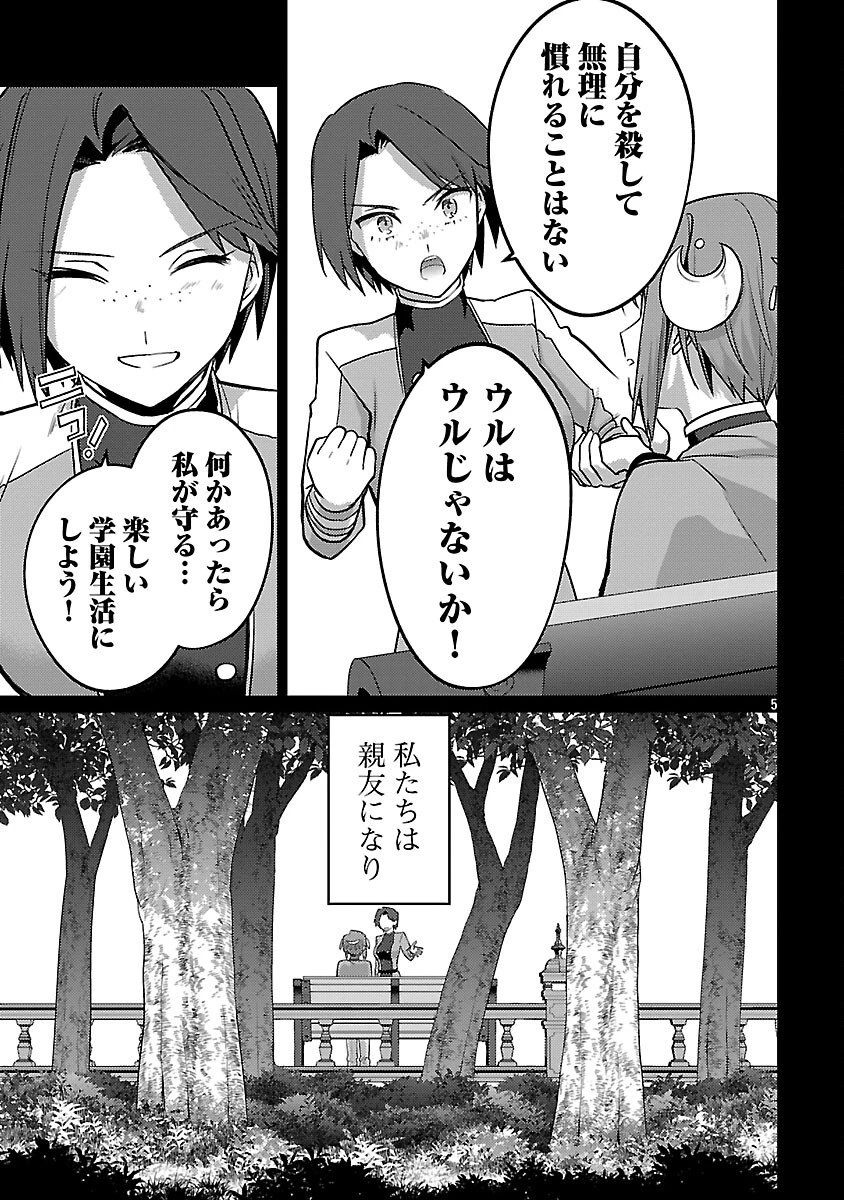 攻撃力極振りの最強魔術師～筋力値９９９９の大剣士、転生して二度目の人生を歩む～ 第42話 - 7