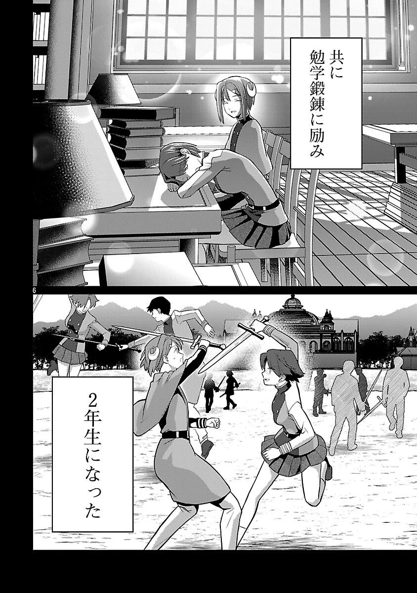 攻撃力極振りの最強魔術師～筋力値９９９９の大剣士、転生して二度目の人生を歩む～ 第42話 - 8