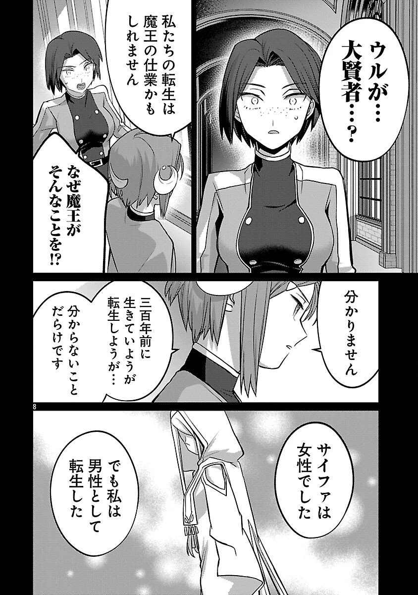 攻撃力極振りの最強魔術師～筋力値９９９９の大剣士、転生して二度目の人生を歩む～ 第42話 - 10