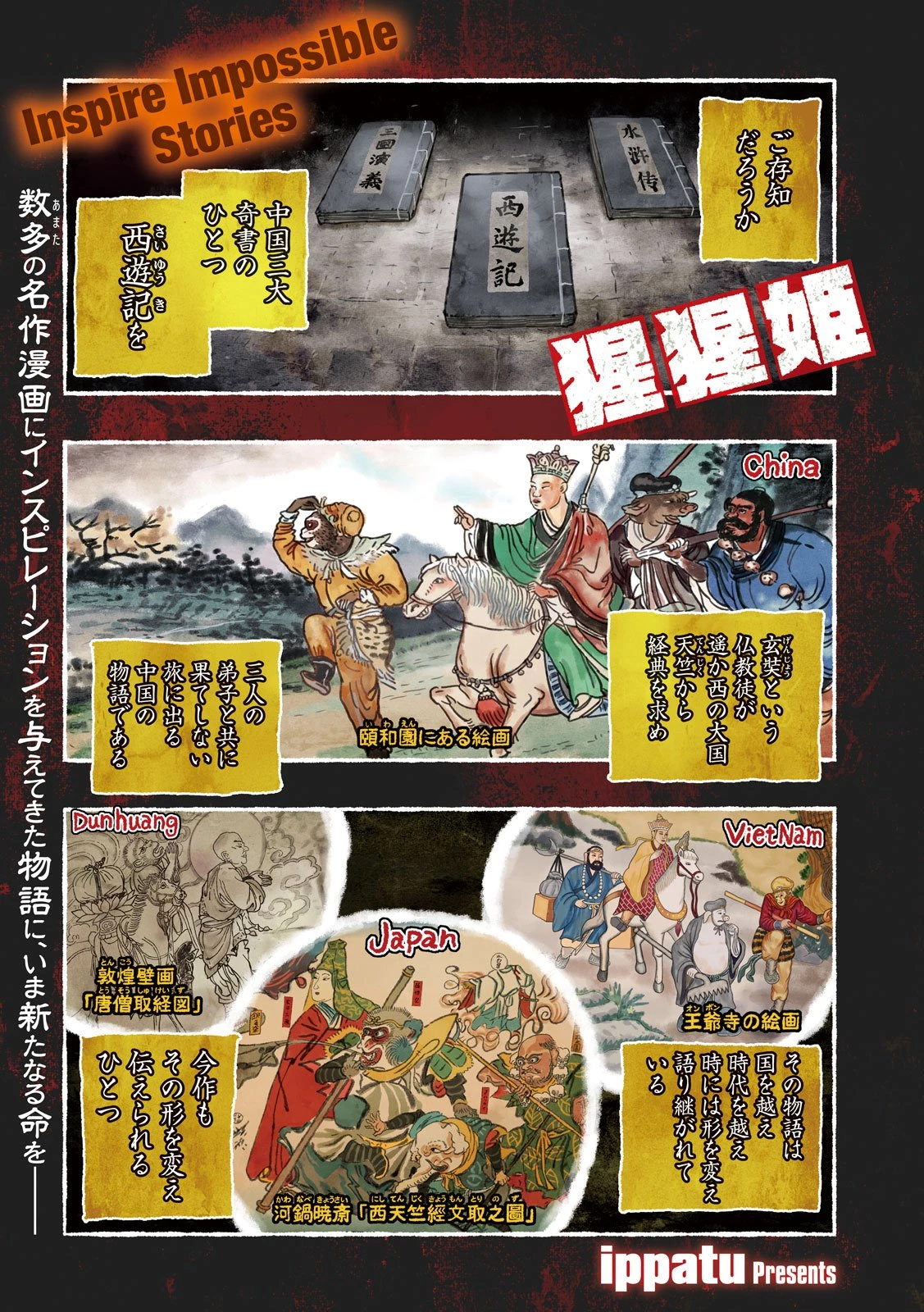 猩猩姫 第1話 - 1