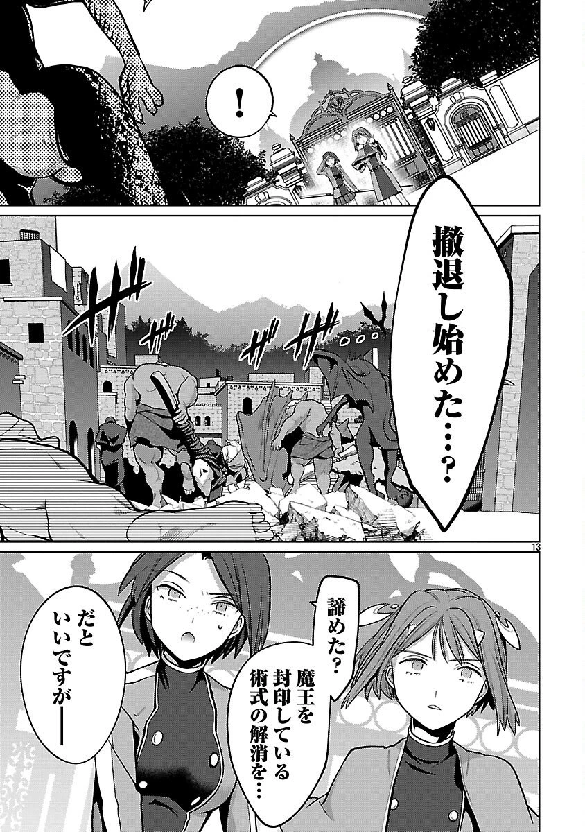 攻撃力極振りの最強魔術師～筋力値９９９９の大剣士、転生して二度目の人生を歩む～ 第42話 - 15