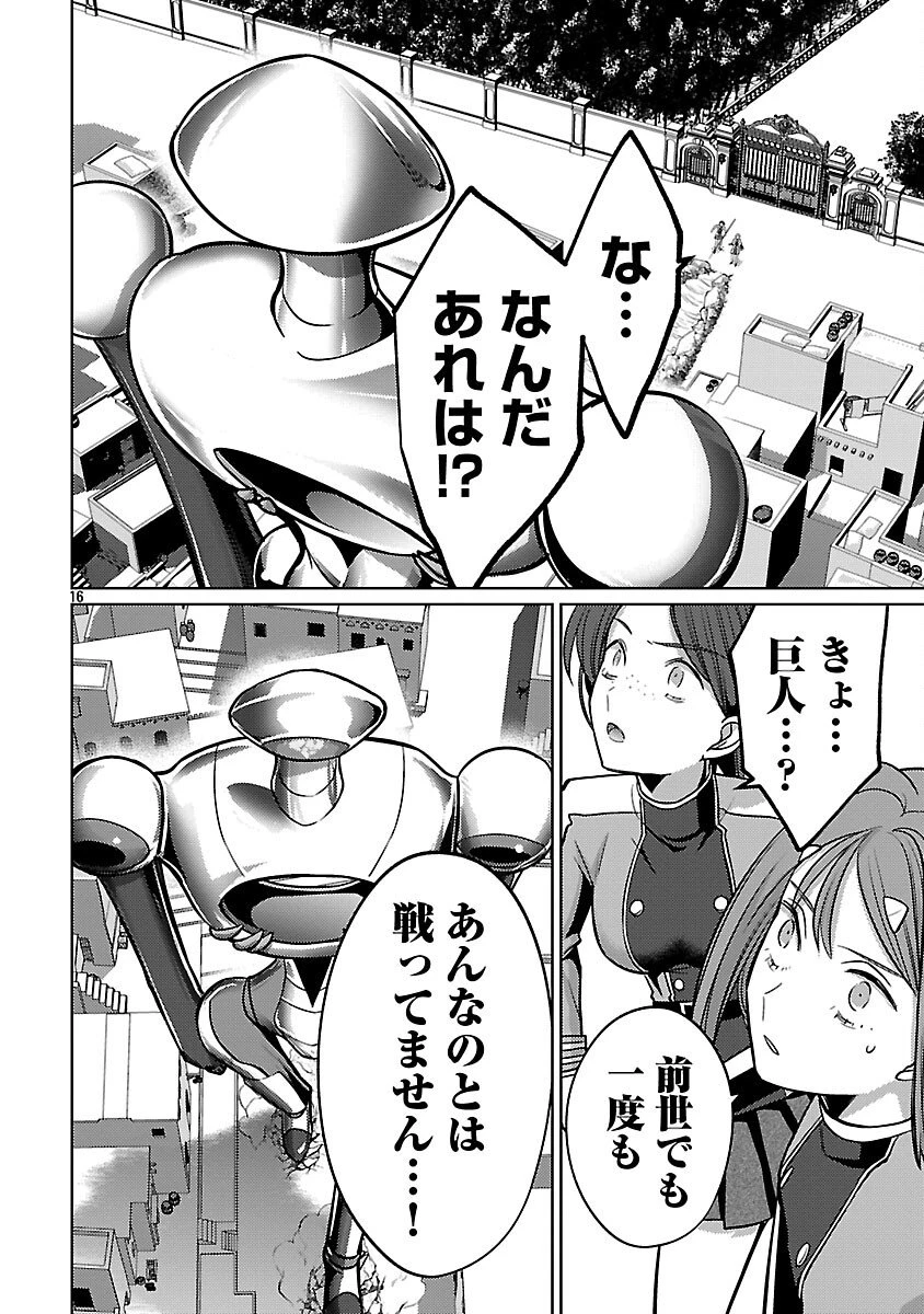 攻撃力極振りの最強魔術師～筋力値９９９９の大剣士、転生して二度目の人生を歩む～ 第42話 - 18