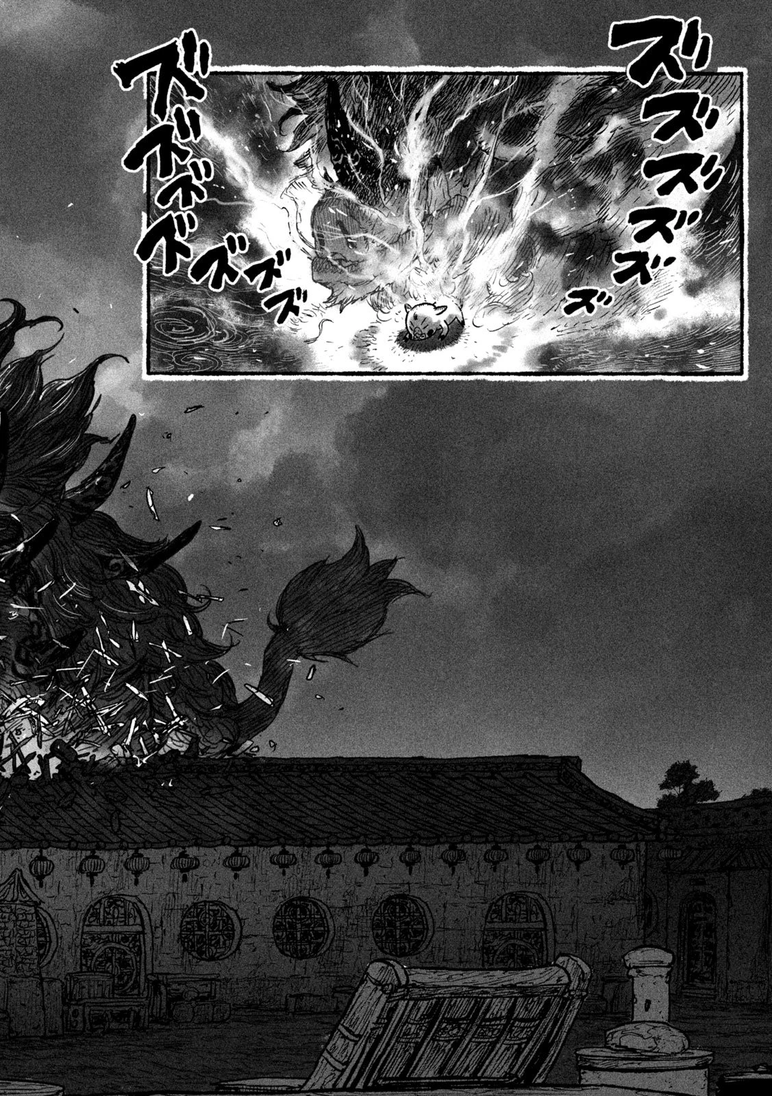 猩猩姫 第1話 - 8