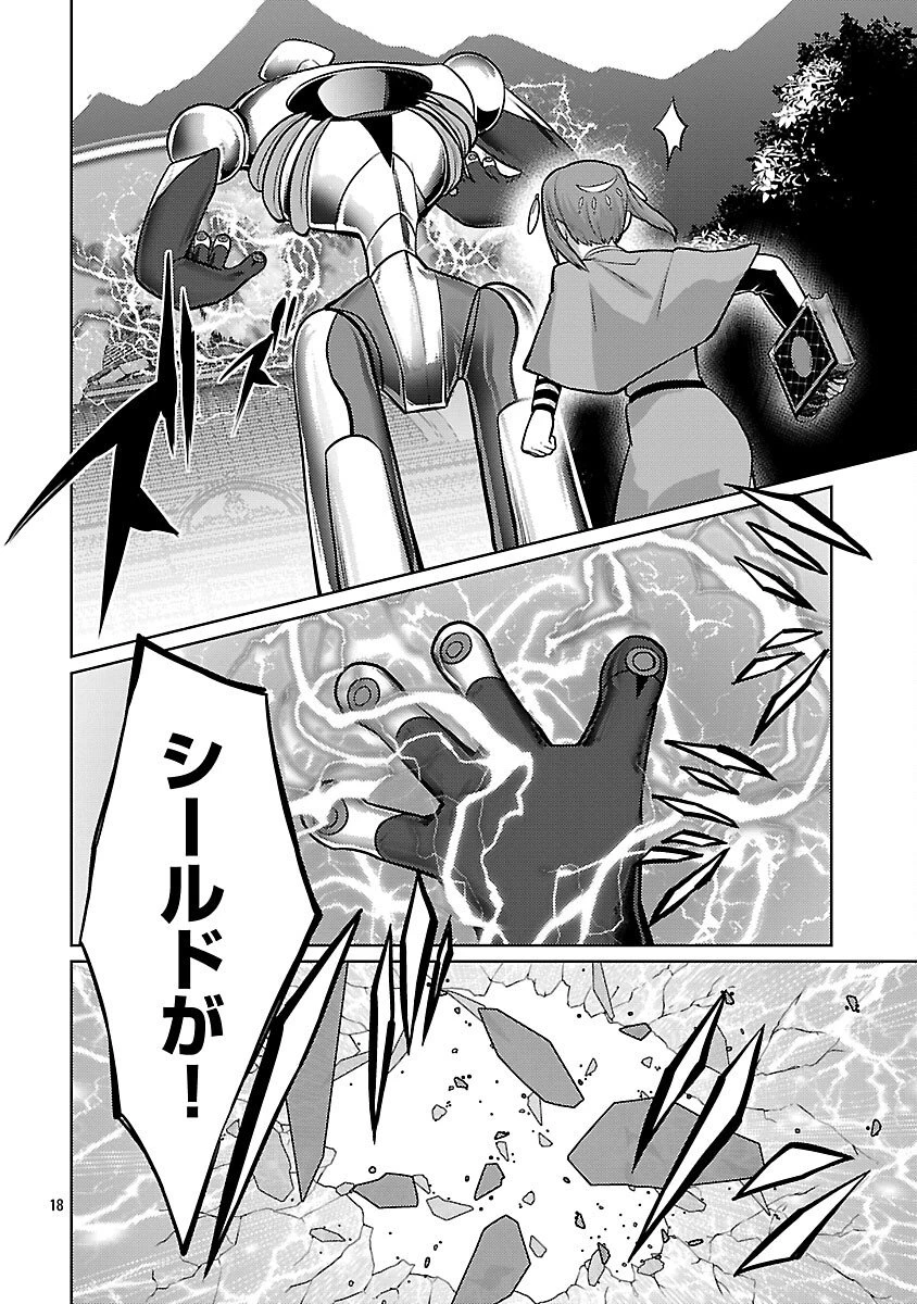 攻撃力極振りの最強魔術師～筋力値９９９９の大剣士、転生して二度目の人生を歩む～ 第42話 - 20