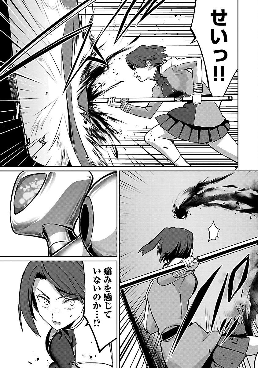 攻撃力極振りの最強魔術師～筋力値９９９９の大剣士、転生して二度目の人生を歩む～ 第42話 - 23