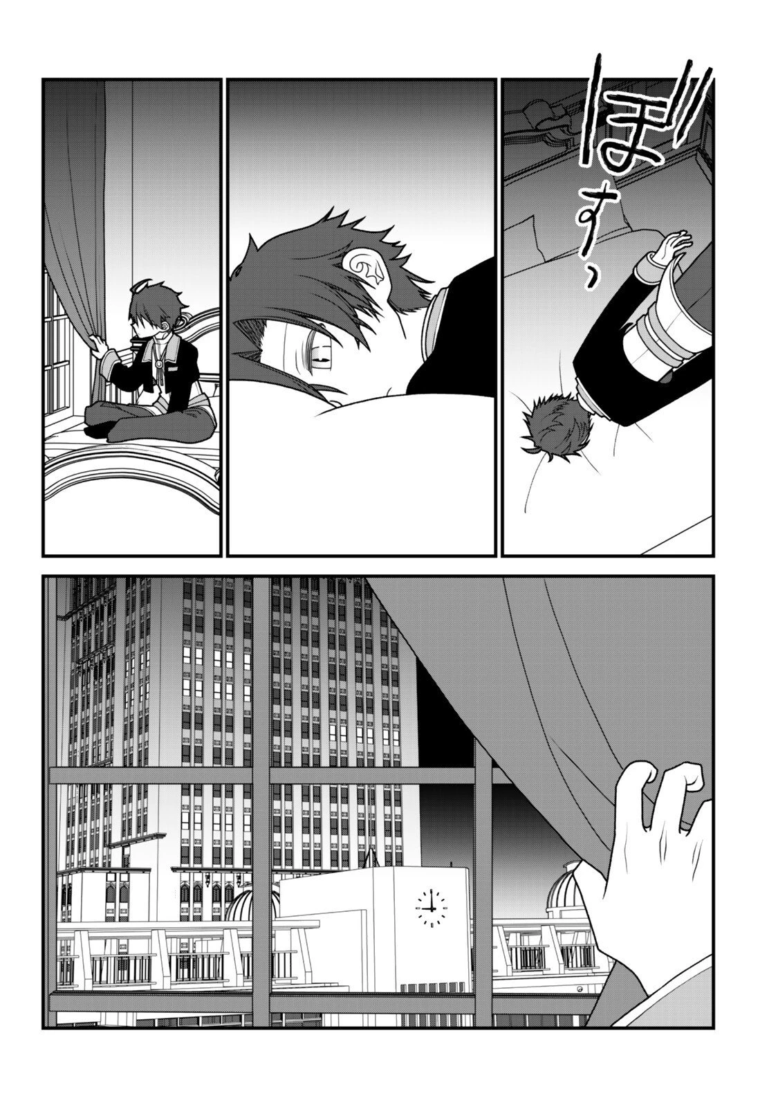 追放の賢者、世界を知る ～幼馴染勇者の圧力から逃げて自由になった俺～ 第51話 - 11