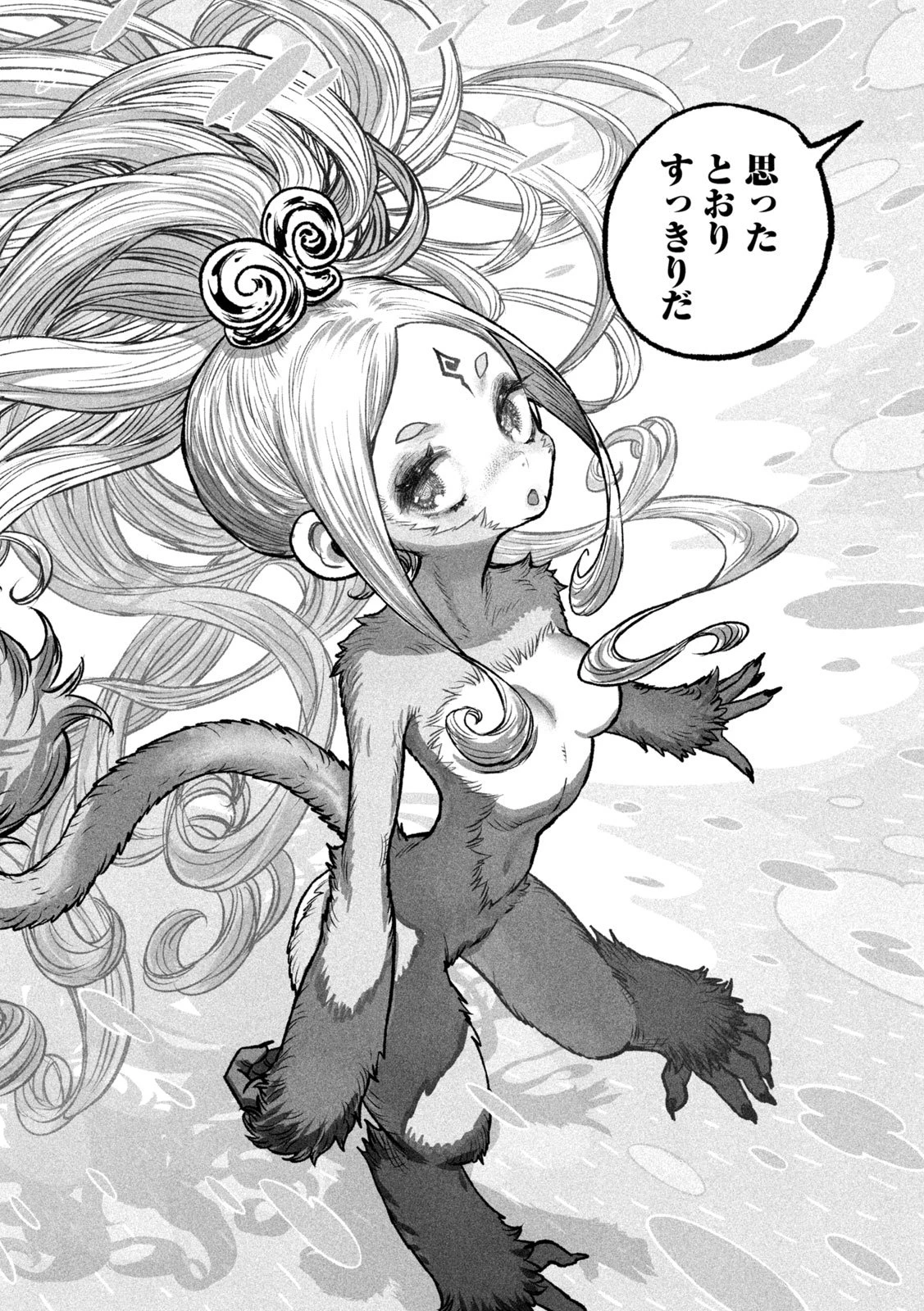 猩猩姫 第1話 - 24