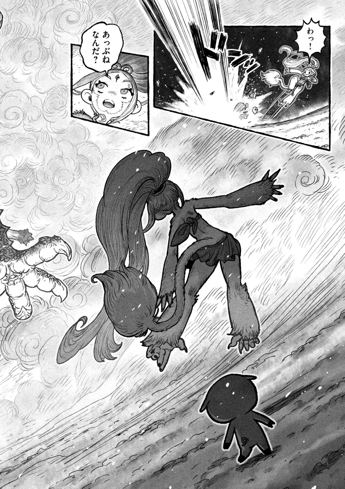 猩猩姫 第1話 - 36