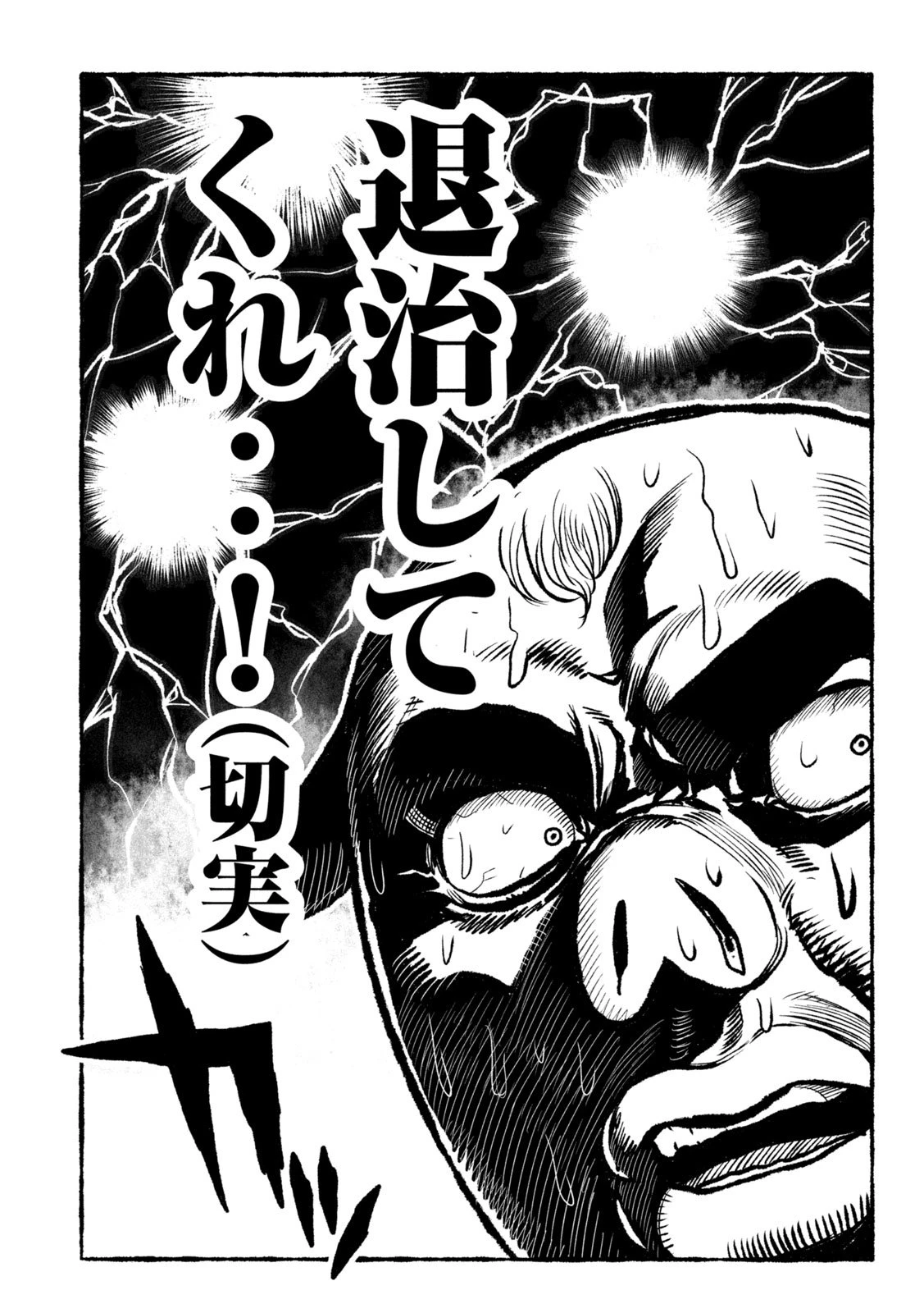 猩猩姫 第1話 - 41