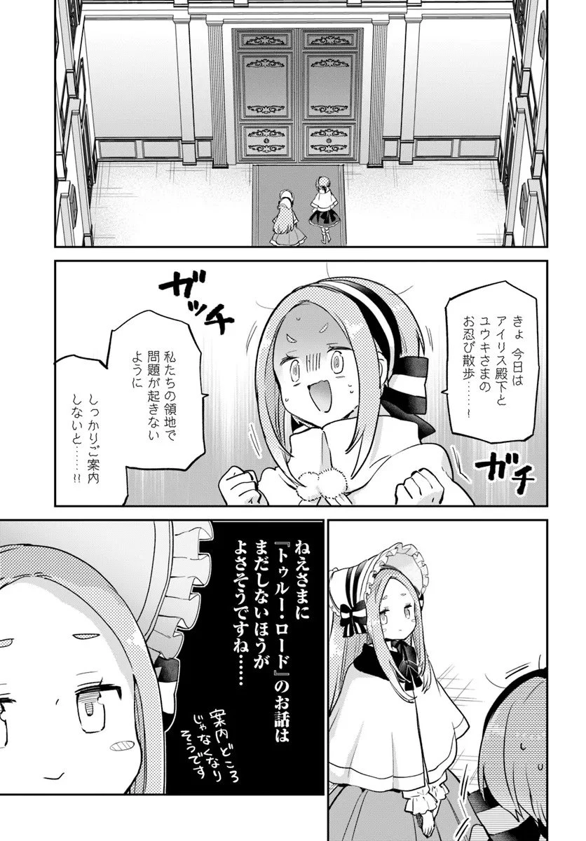 Henkyou Gurashi No Maou, Tensei Shite Saikyou No Majutsushi Ni Naru (manga) 第58話 - 1