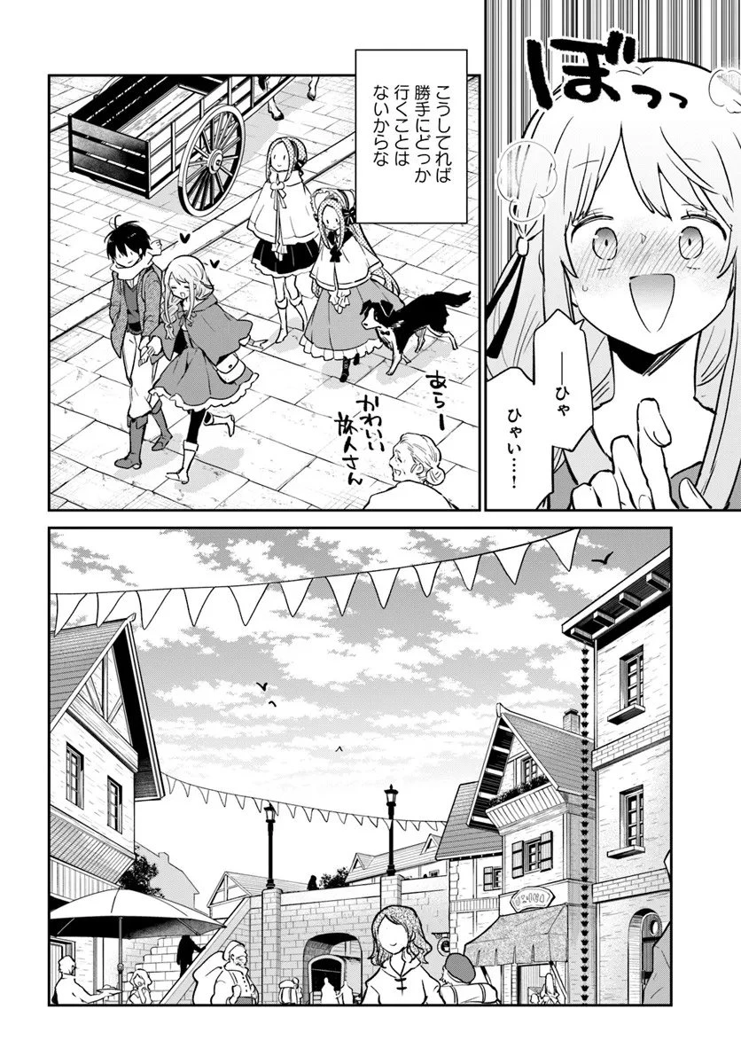 Henkyou Gurashi No Maou, Tensei Shite Saikyou No Majutsushi Ni Naru (manga) 第58話 - 6