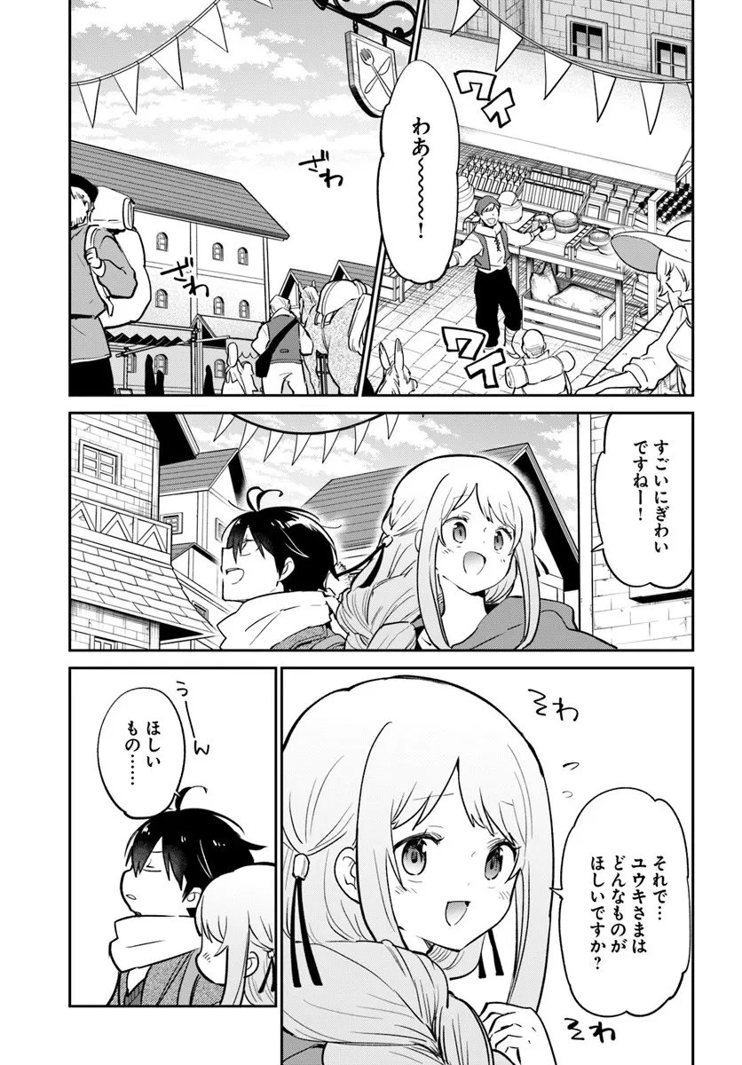 Henkyou Gurashi No Maou, Tensei Shite Saikyou No Majutsushi Ni Naru (manga) 第58話 - 7