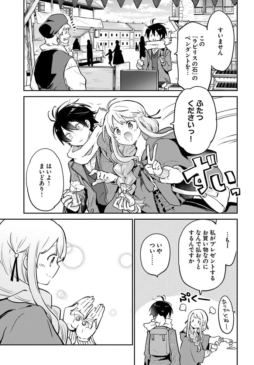 Henkyou Gurashi No Maou, Tensei Shite Saikyou No Majutsushi Ni Naru (manga) 第58話 - 13