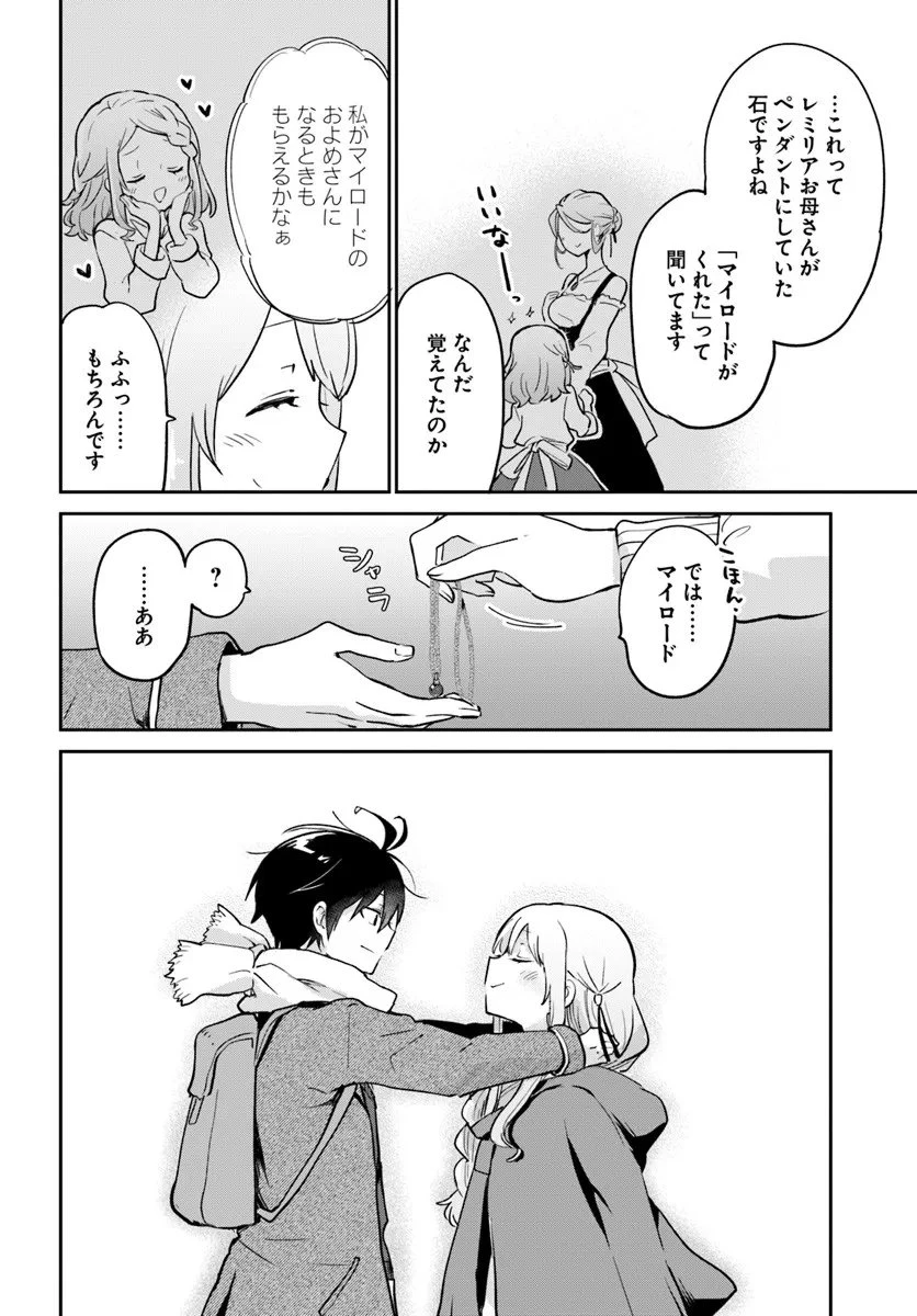 Henkyou Gurashi No Maou, Tensei Shite Saikyou No Majutsushi Ni Naru (manga) 第58話 - 14