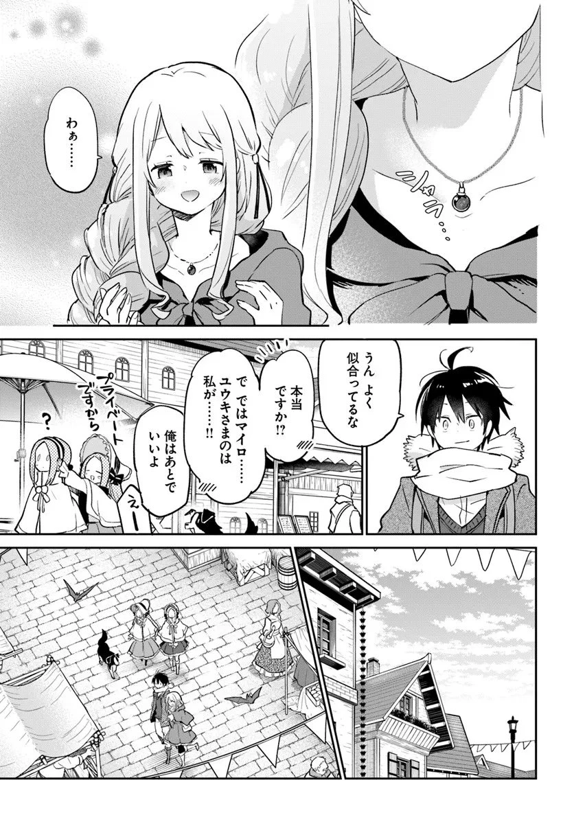 Henkyou Gurashi No Maou, Tensei Shite Saikyou No Majutsushi Ni Naru (manga) 第58話 - 15