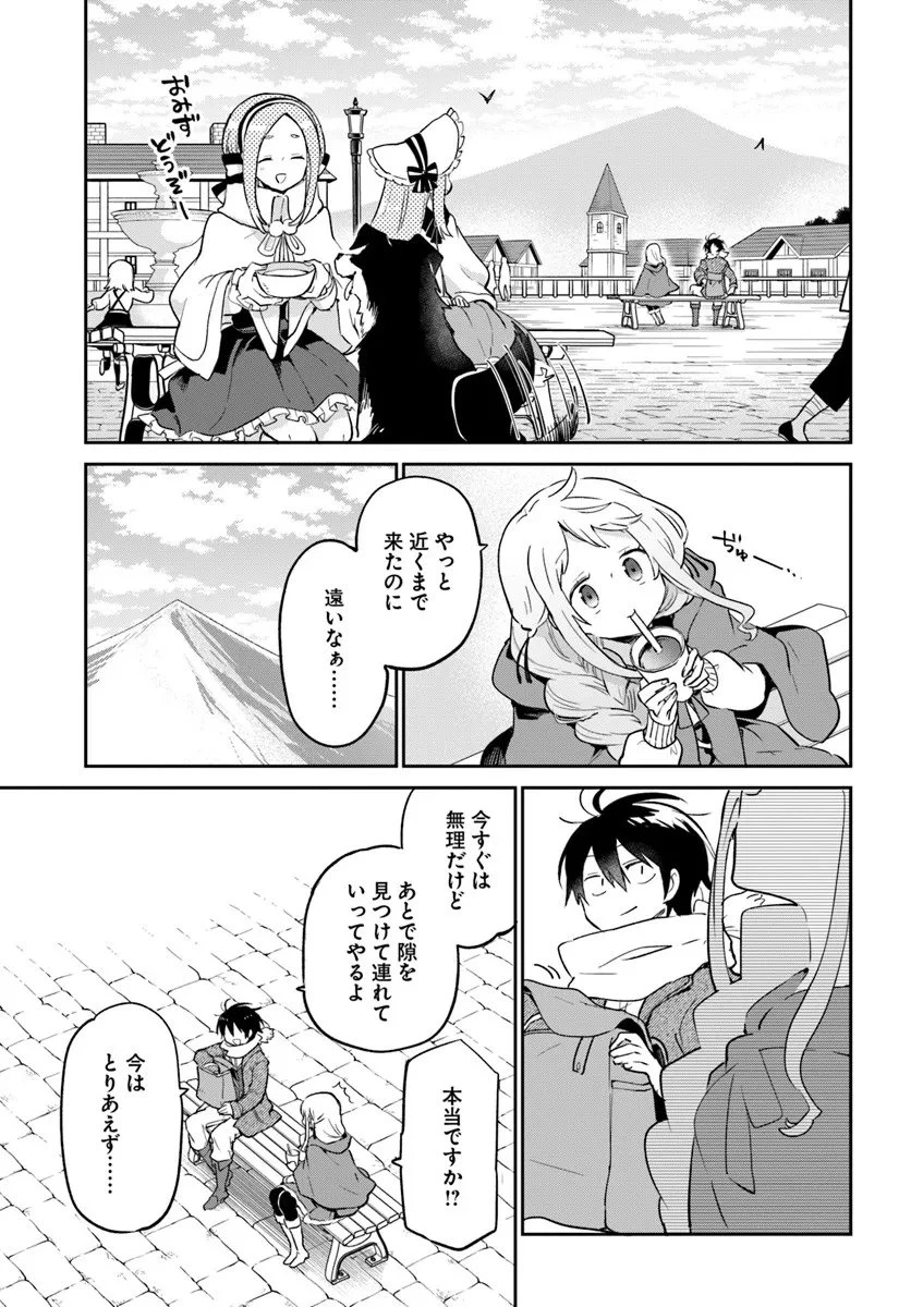 Henkyou Gurashi No Maou, Tensei Shite Saikyou No Majutsushi Ni Naru (manga) 第58話 - 17