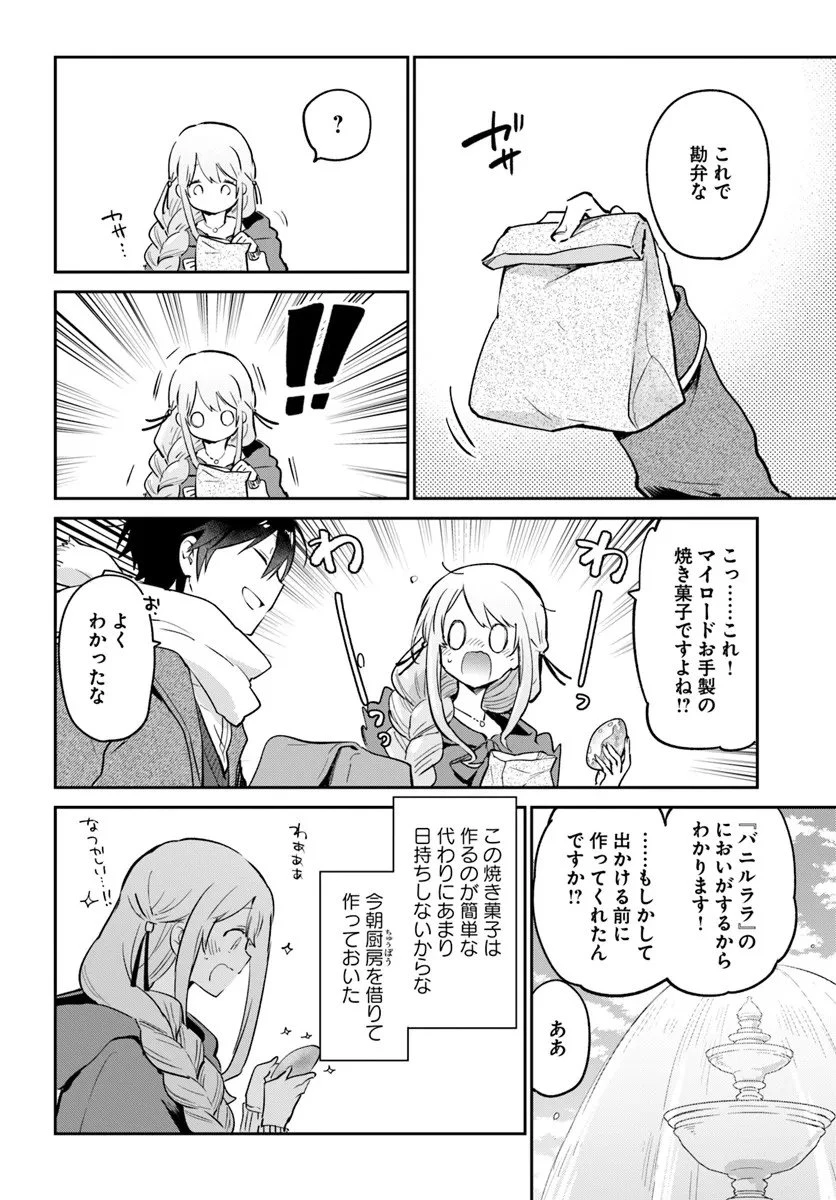 Henkyou Gurashi No Maou, Tensei Shite Saikyou No Majutsushi Ni Naru (manga) 第58話 - 18