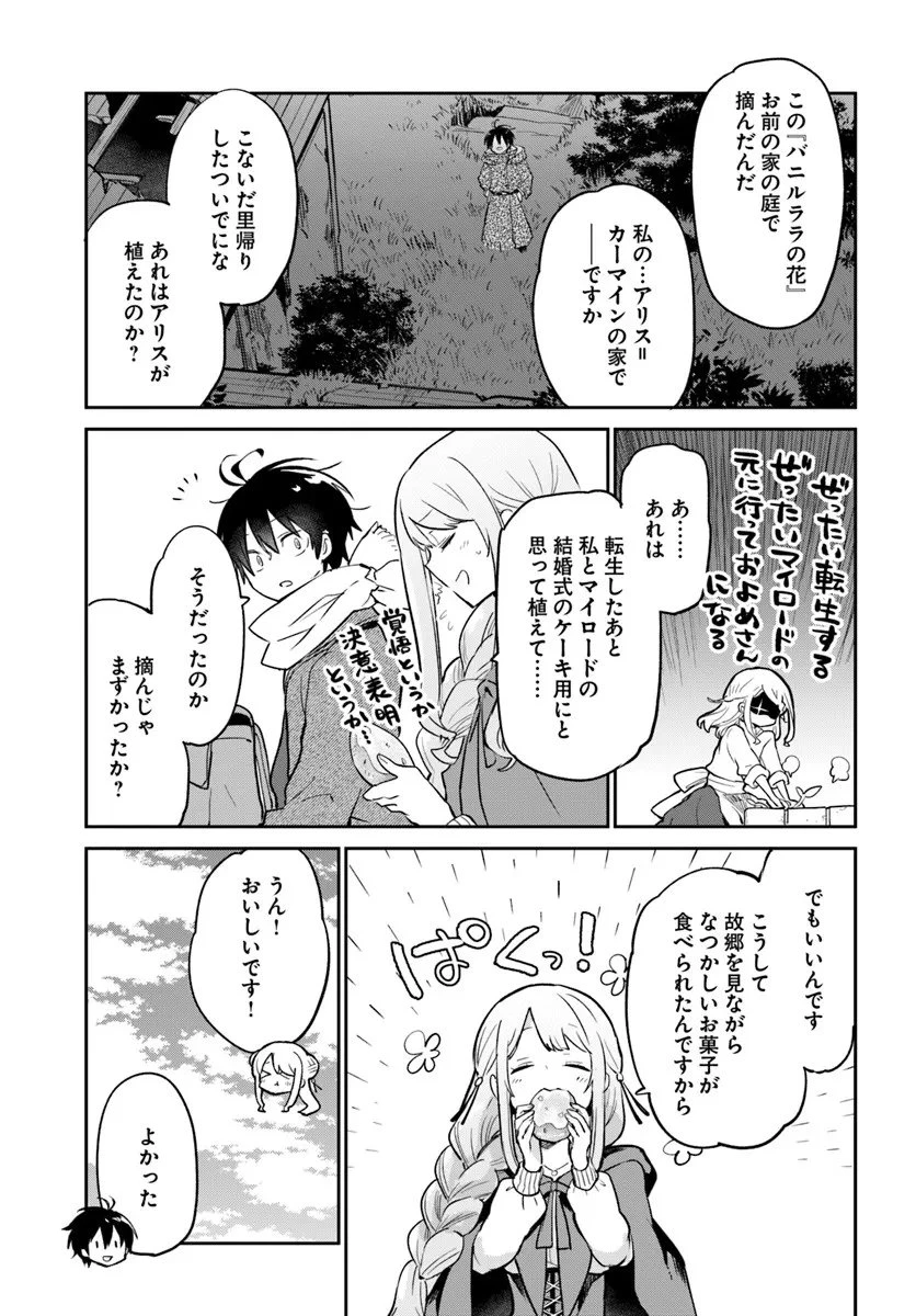 Henkyou Gurashi No Maou, Tensei Shite Saikyou No Majutsushi Ni Naru (manga) 第58話 - 19