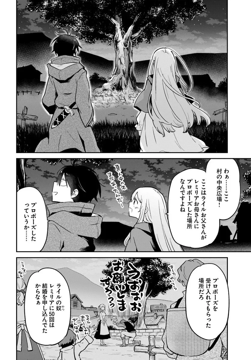 Henkyou Gurashi No Maou, Tensei Shite Saikyou No Majutsushi Ni Naru (manga) 第58話 - 28