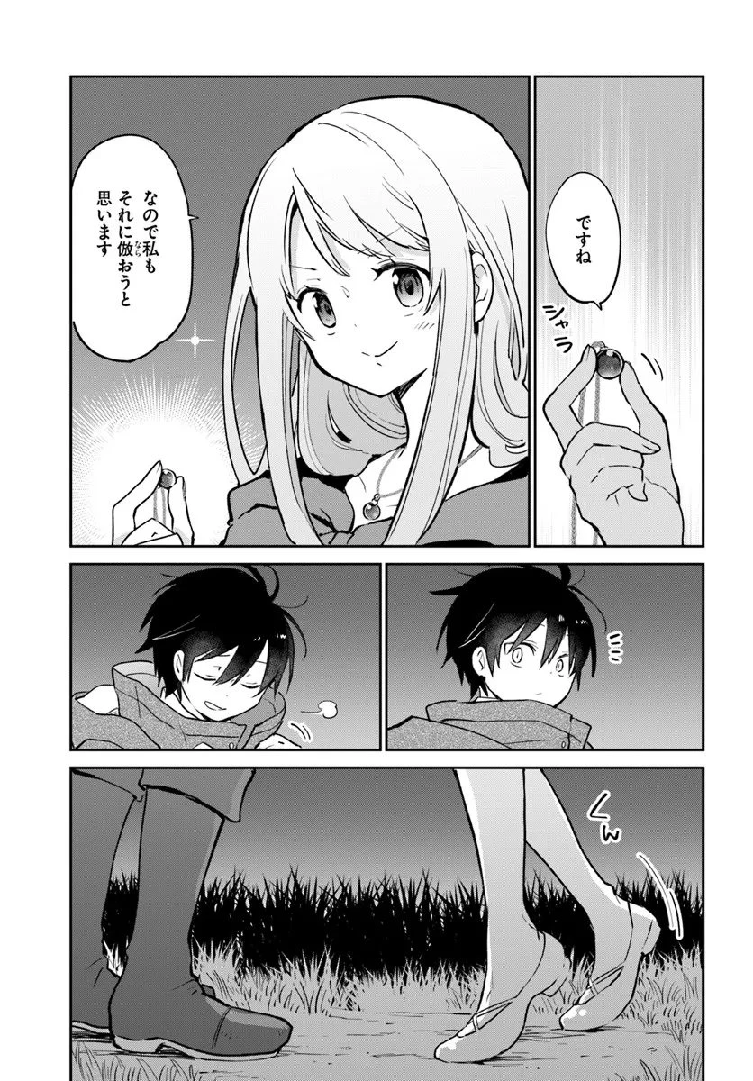 Henkyou Gurashi No Maou, Tensei Shite Saikyou No Majutsushi Ni Naru (manga) 第58話 - 29